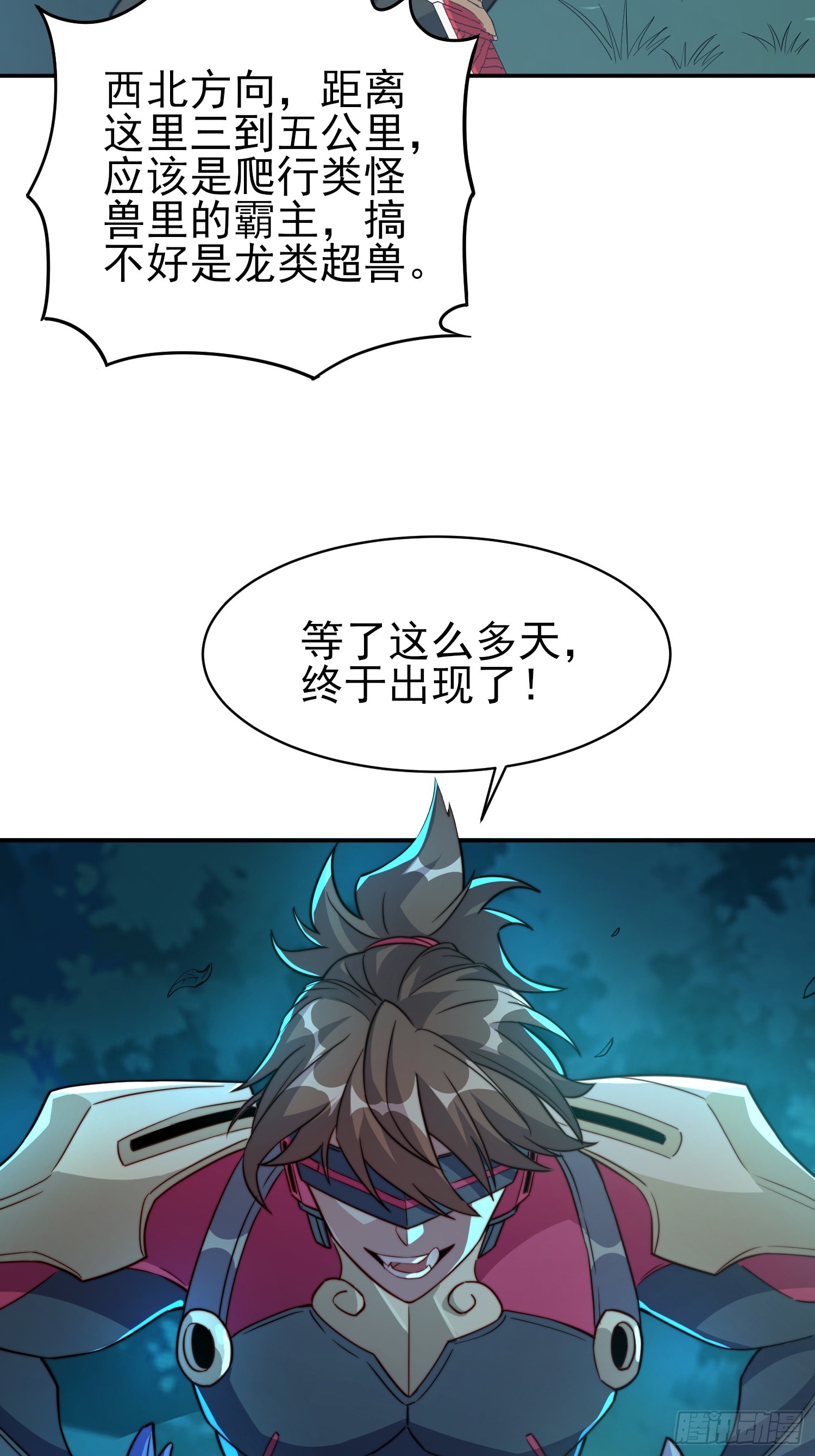 第139话 不战自破47
