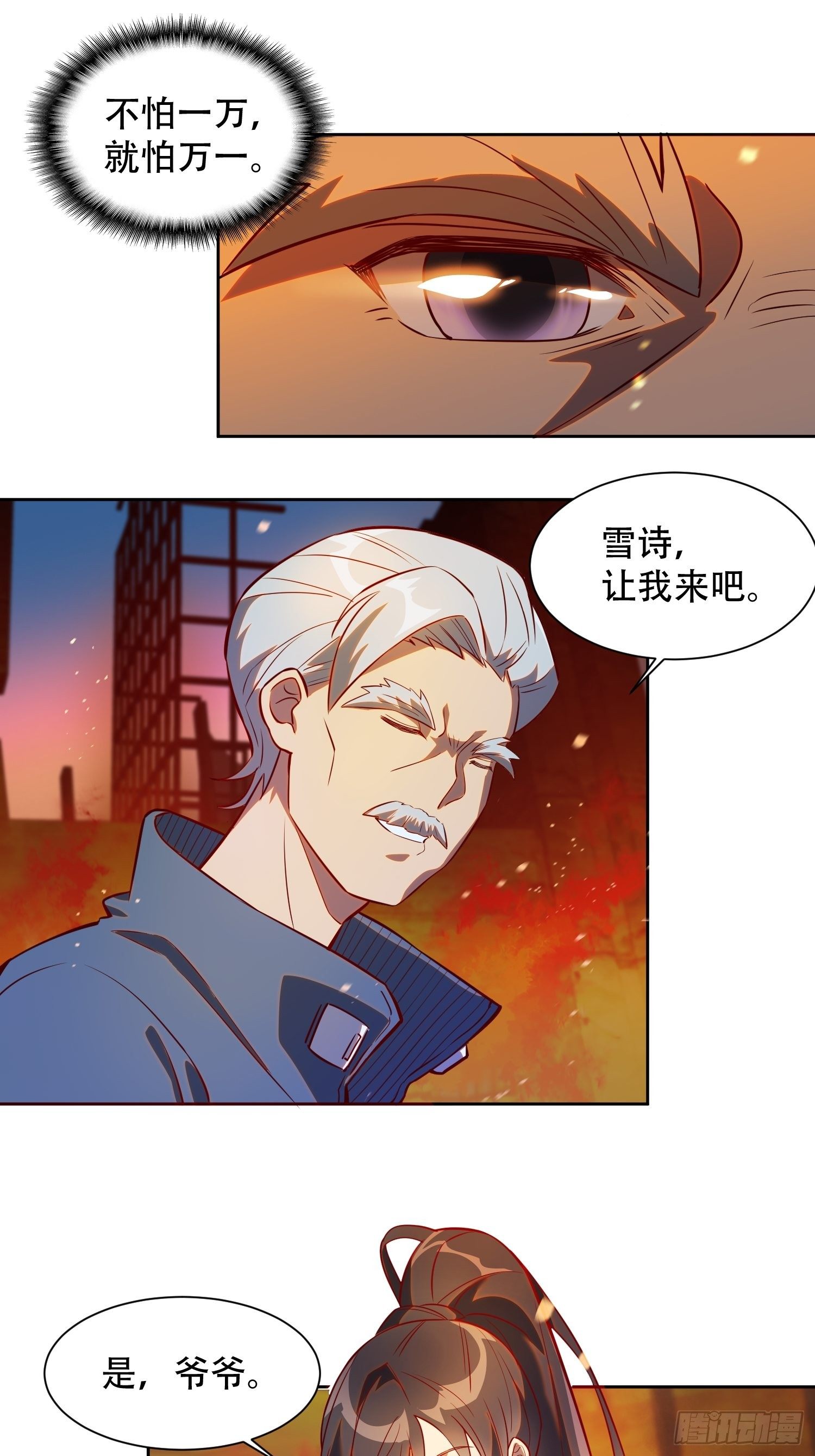 第15话 刀下留蛛17