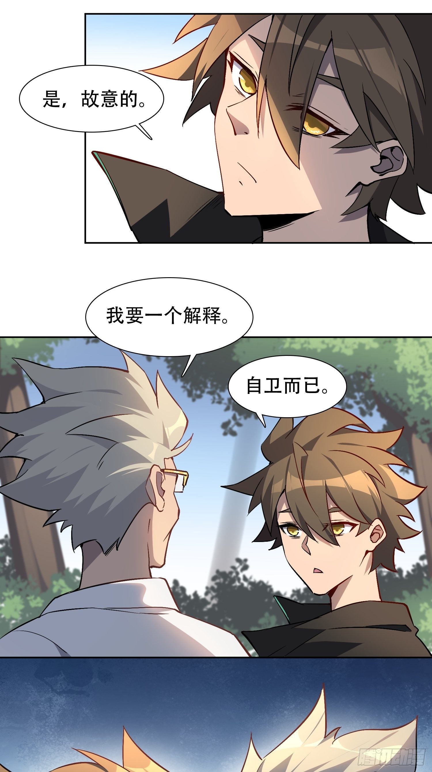 第41话 只是自卫而已！22