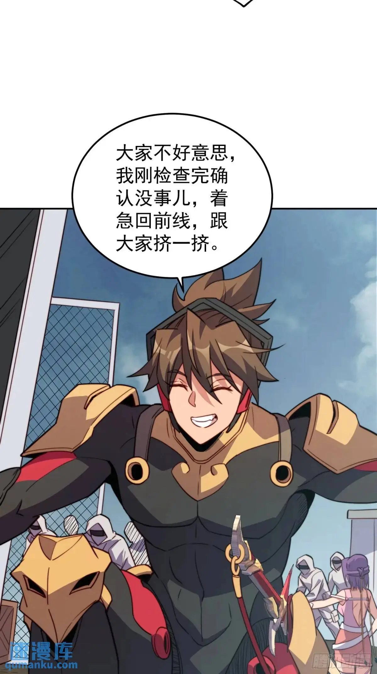 第228话 内奸周天水17