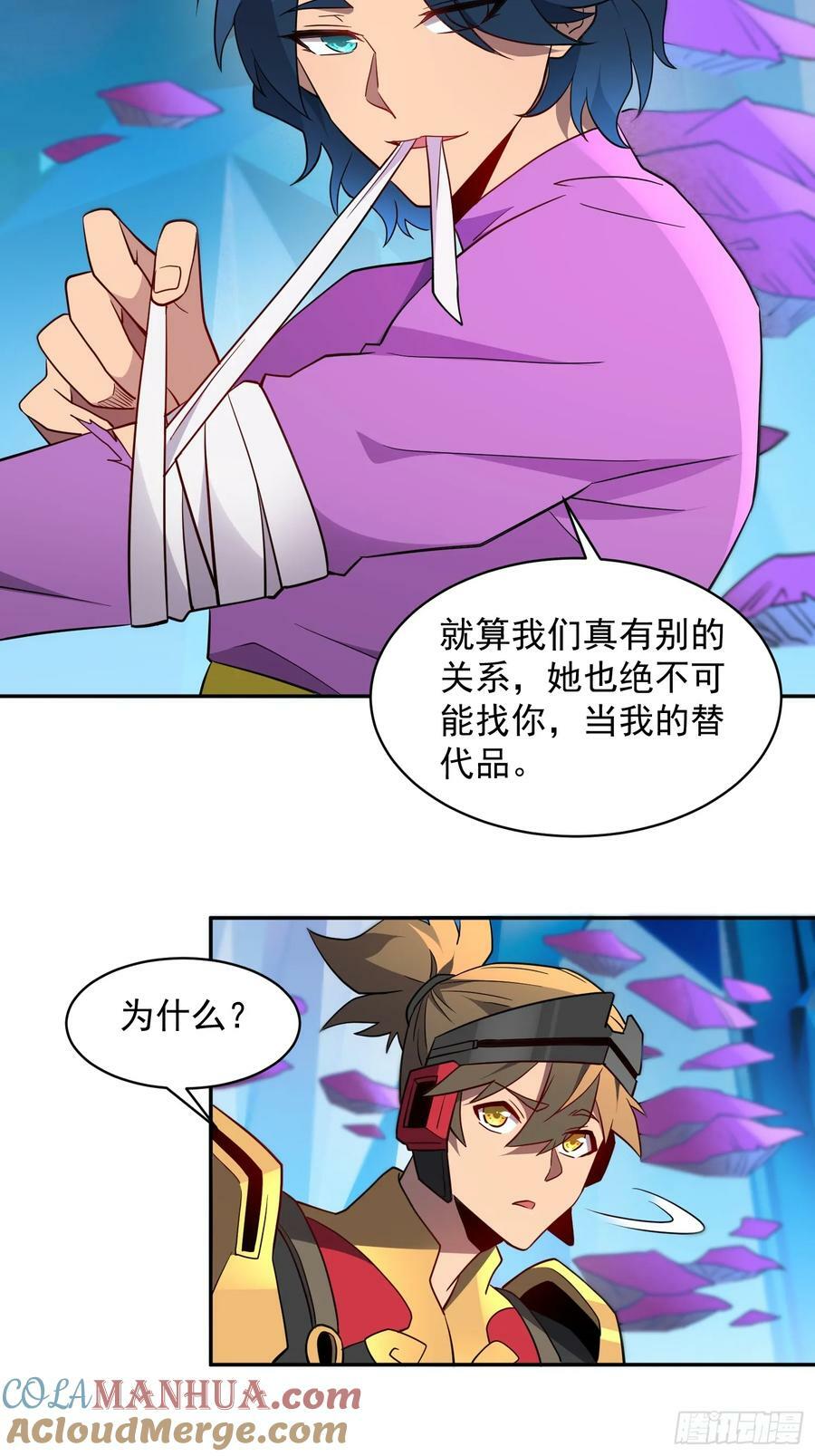 第162话 太古人血脉32
