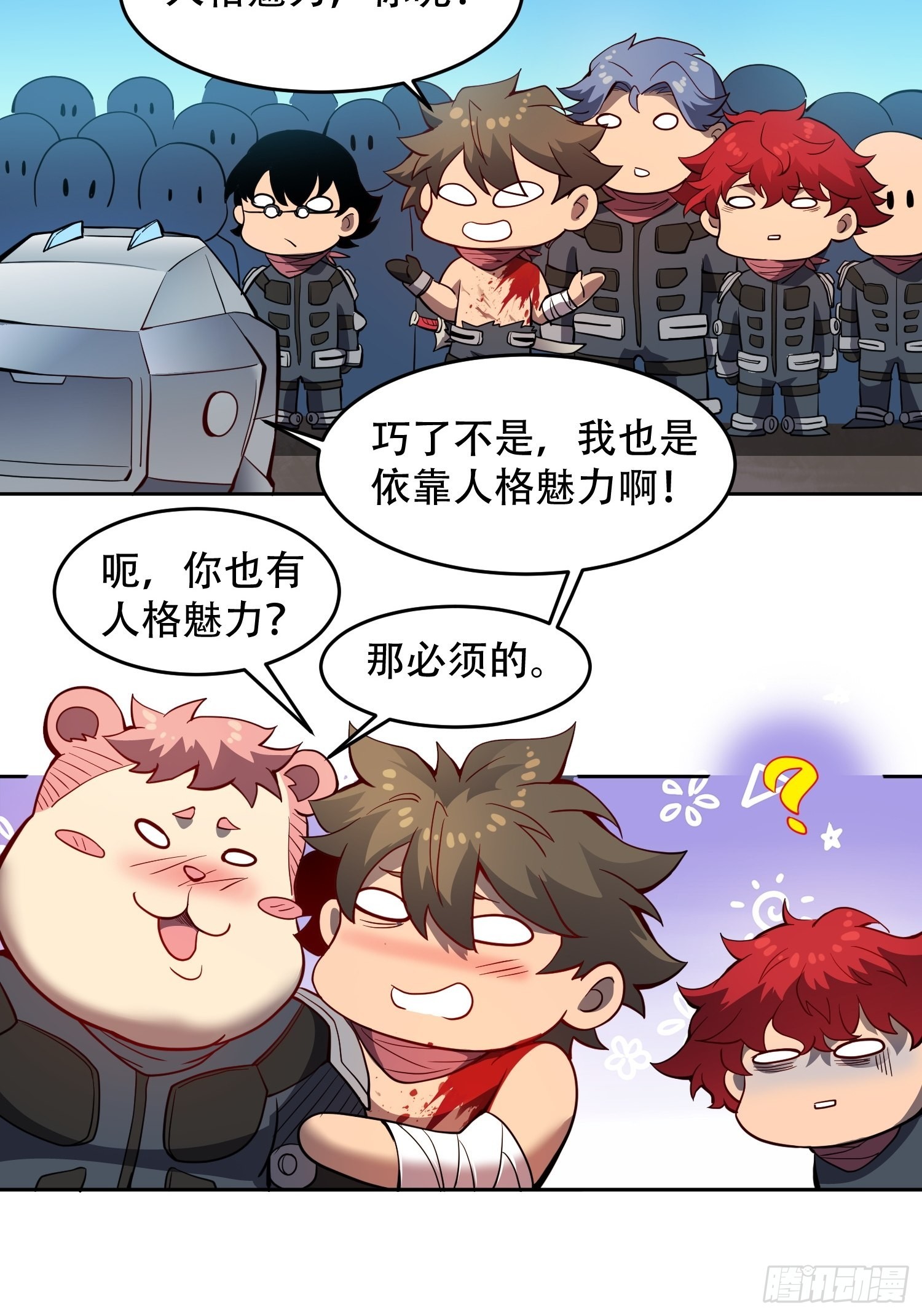 第79话 迎面大披风12