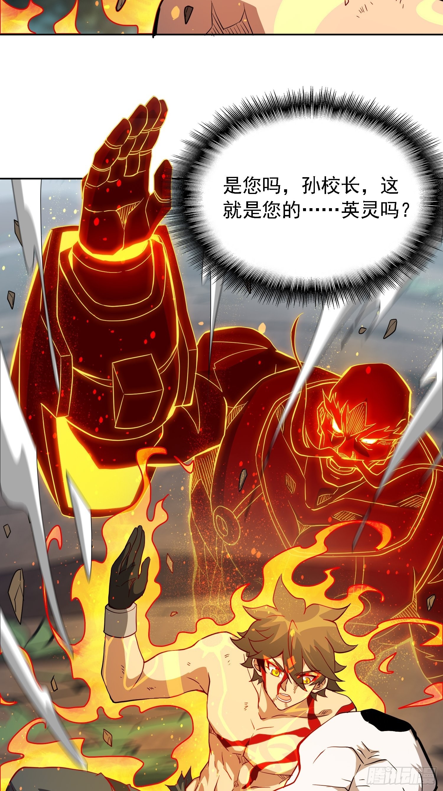 第84话 孟超临战超凡41