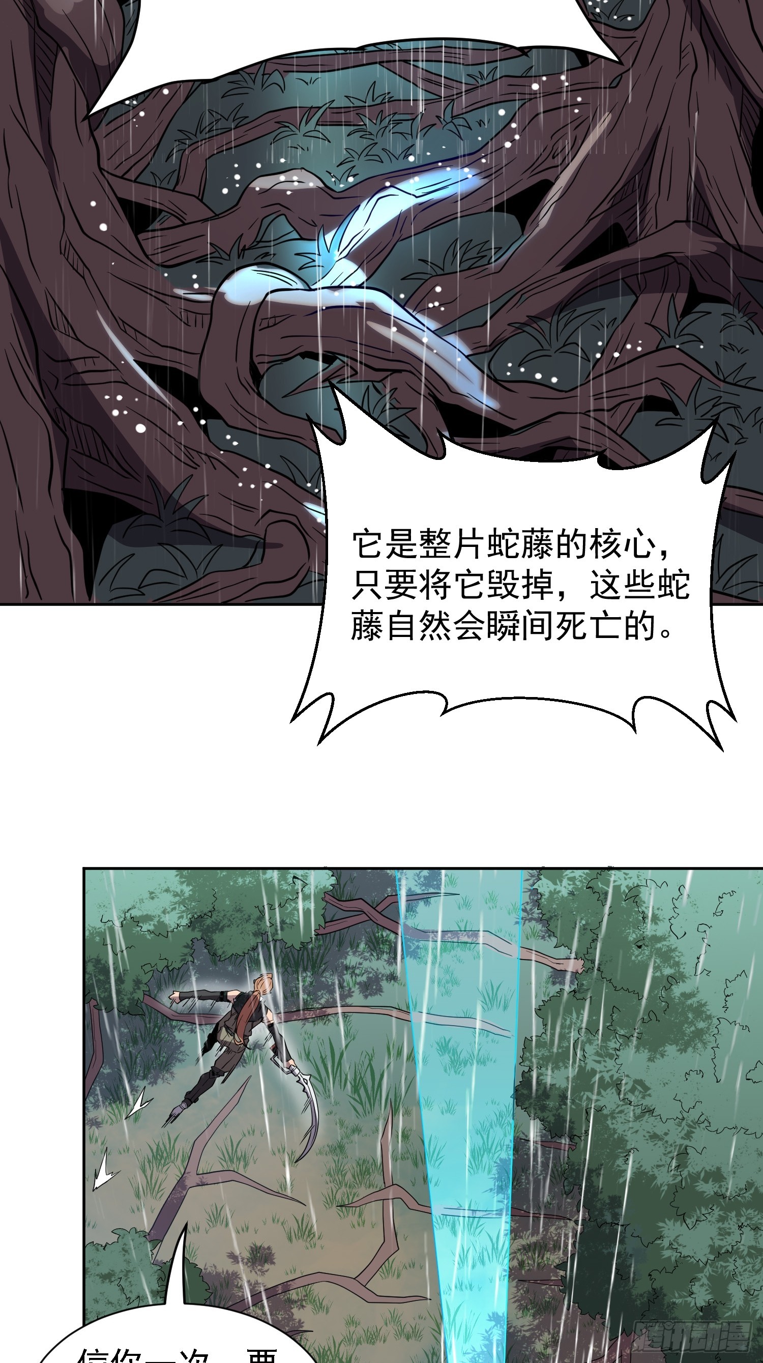 第152话 蛇藤危机！16