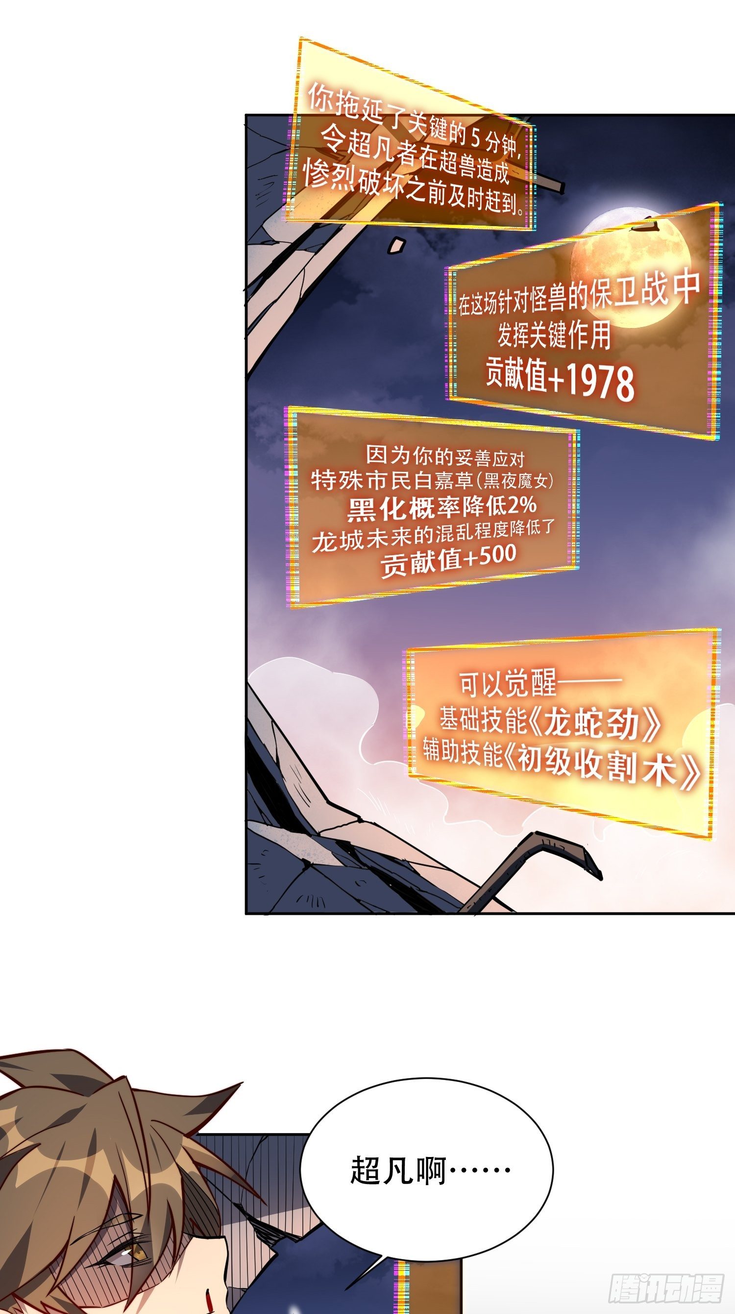 第11话 我要用莽牛劲打死它！14