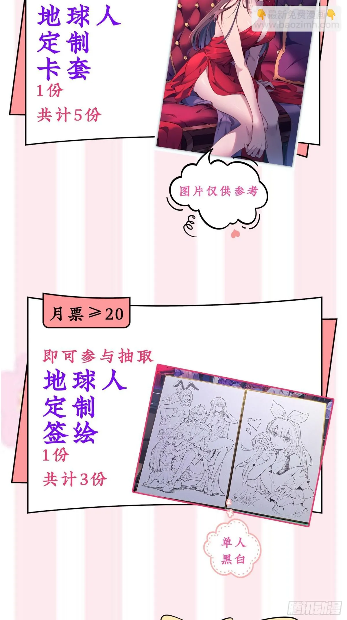 258话 假胶囊？！39
