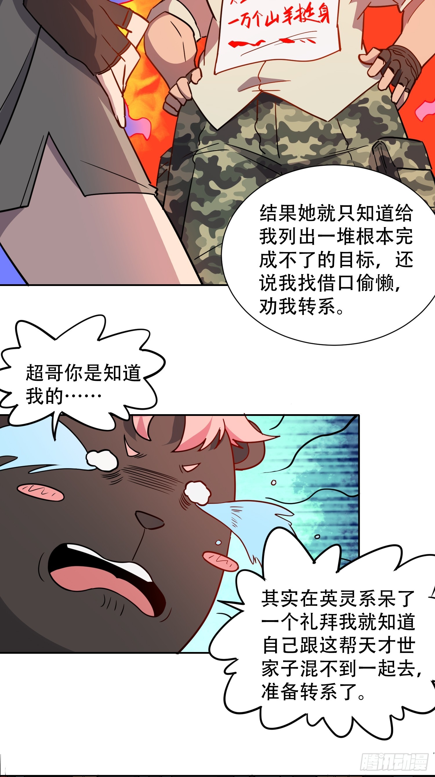 第129话 邵剑青20