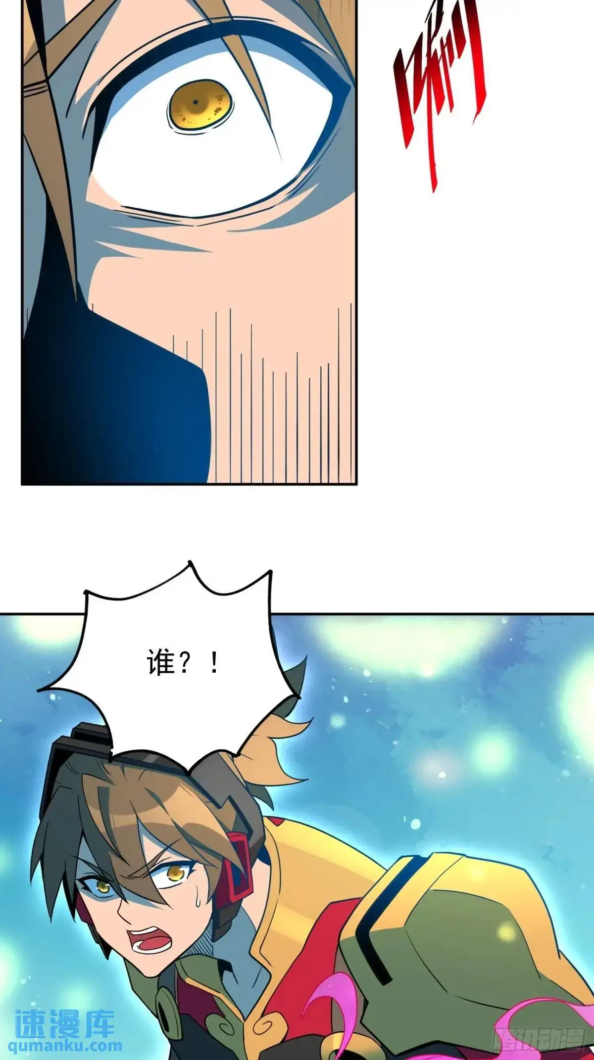232话 成年孟超7