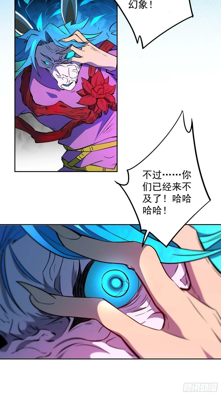 第185话 玄武幻象41