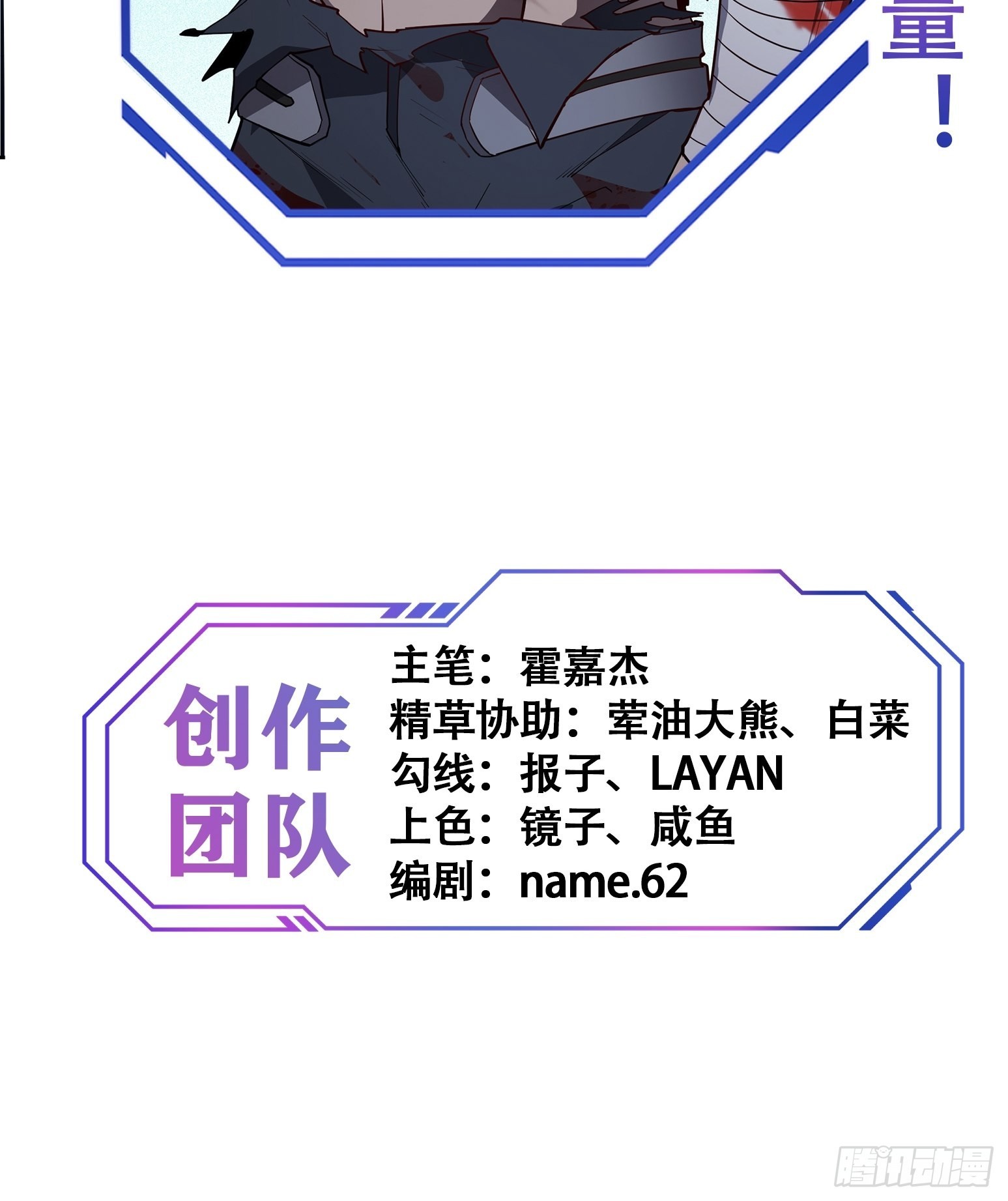 第75话 众监考官哄抢孟超38