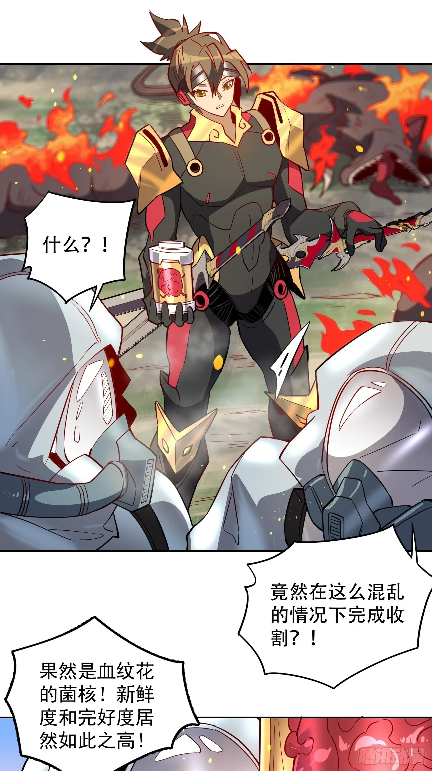 第149话 哭泣杀神30