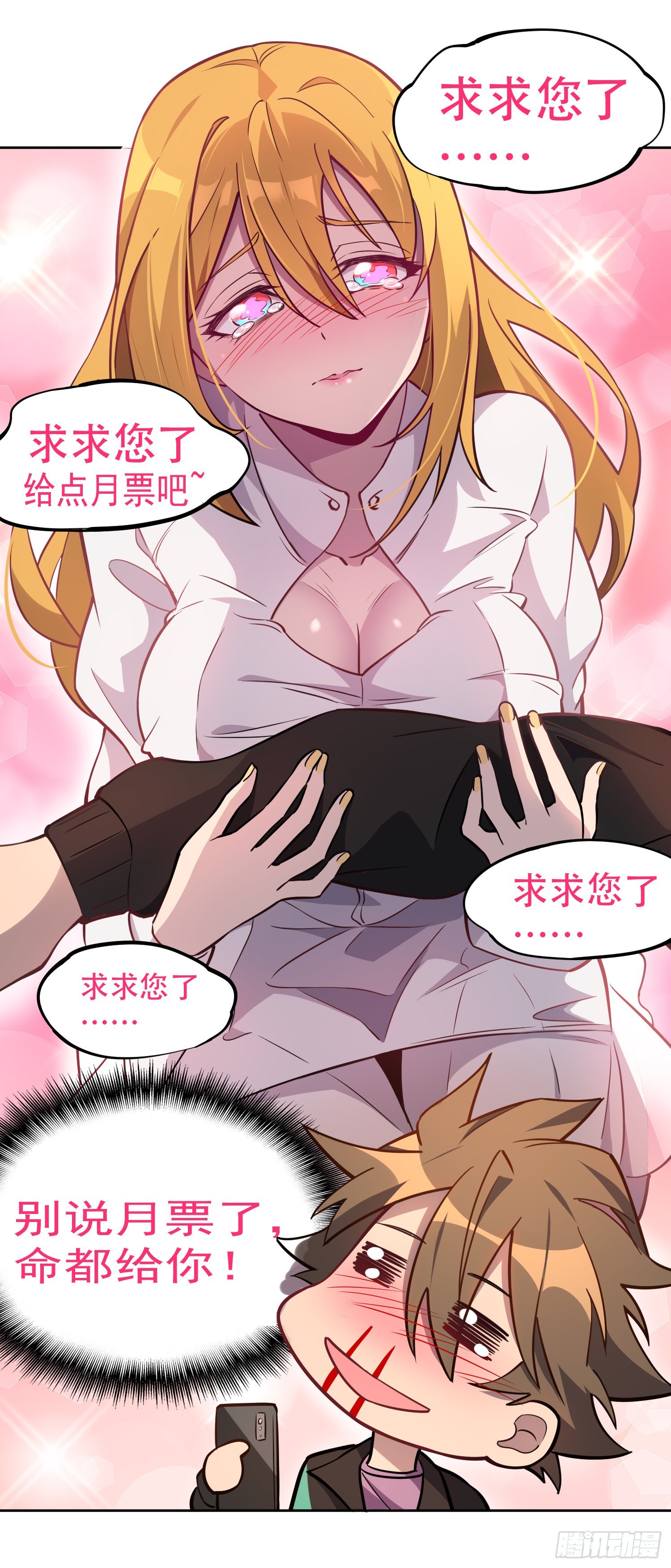 第70话 猛噬鼠出笼！31