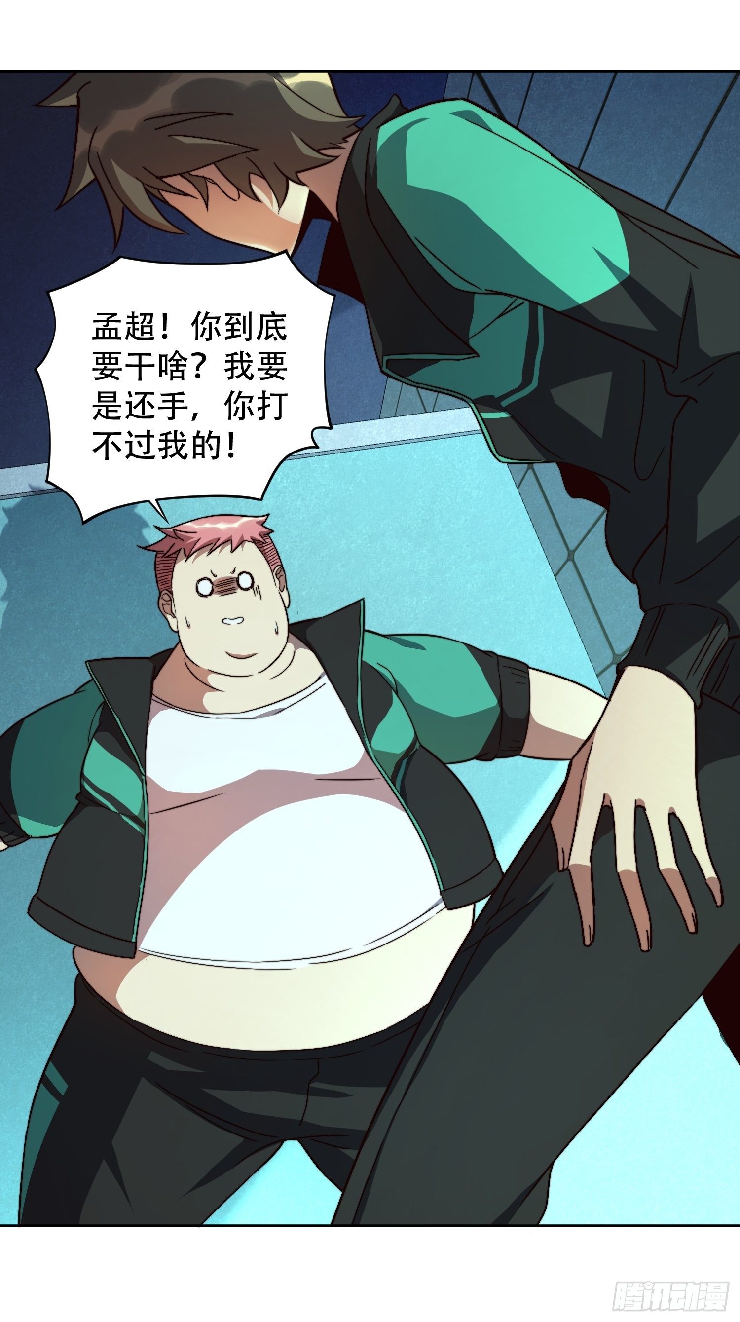 第5话 一拳惊人楚飞熊2