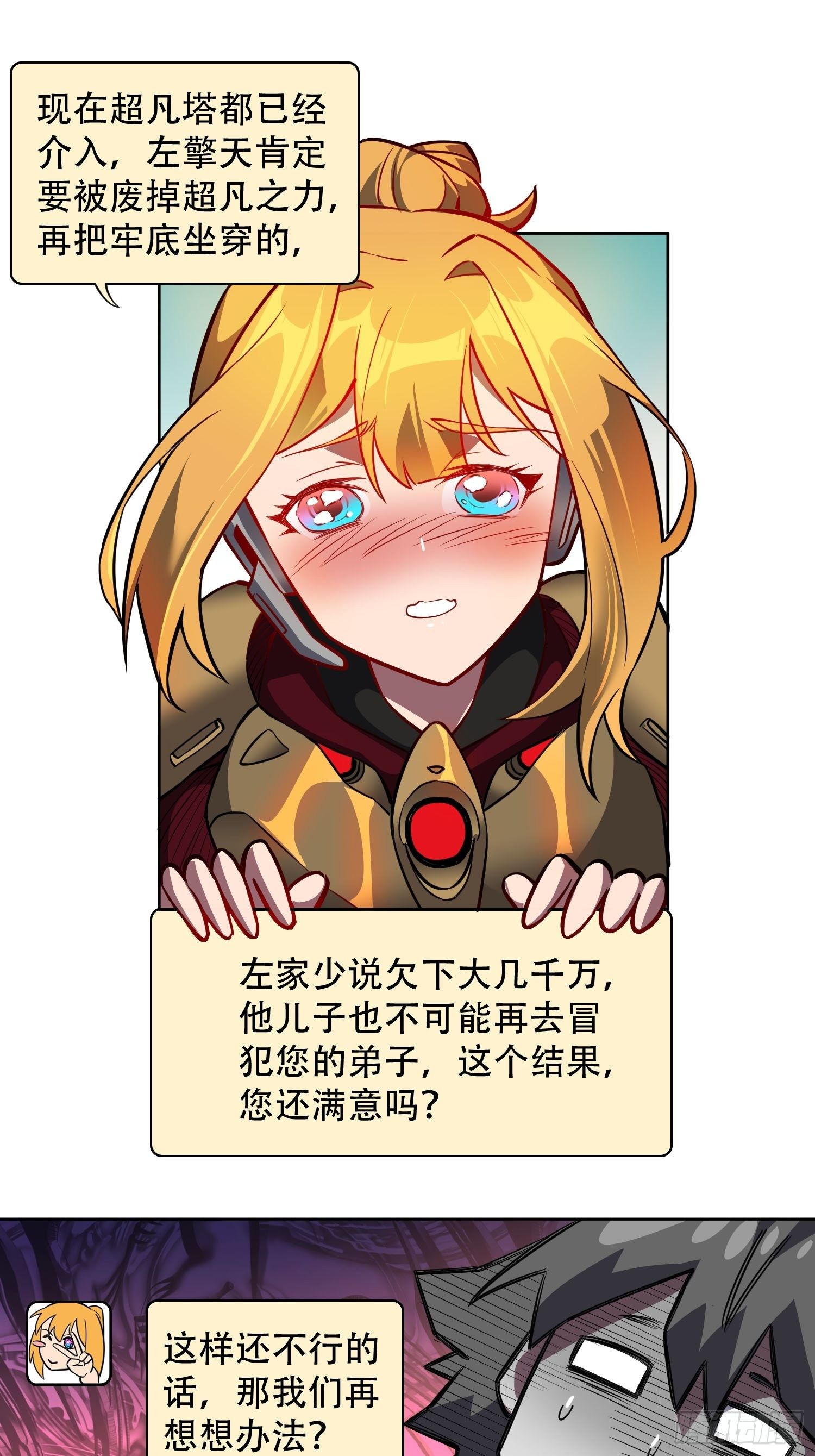 第44话 燕氏出手求原谅19