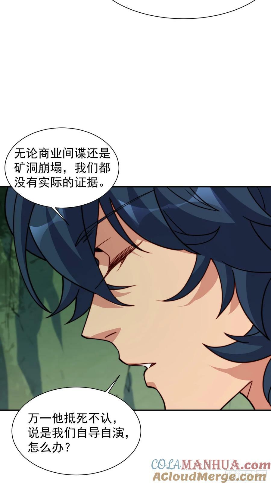 第171话 灵磁干扰18