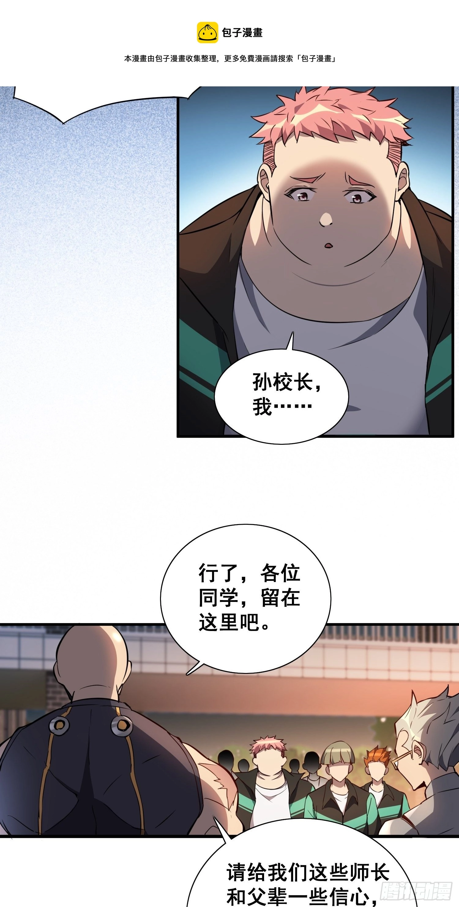 第61话 死，也要有资格！32