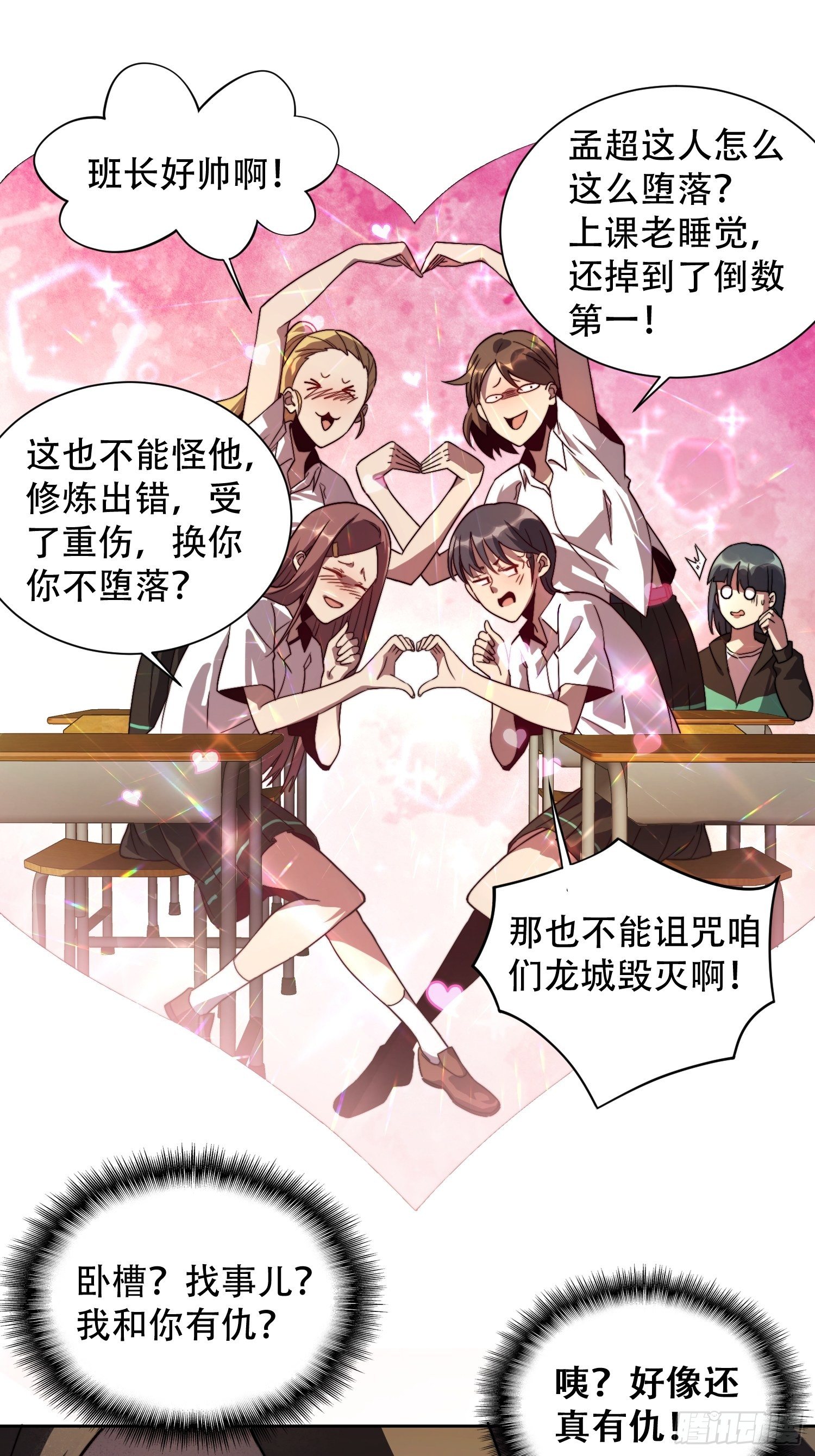 第2话 “传火者”孟超13