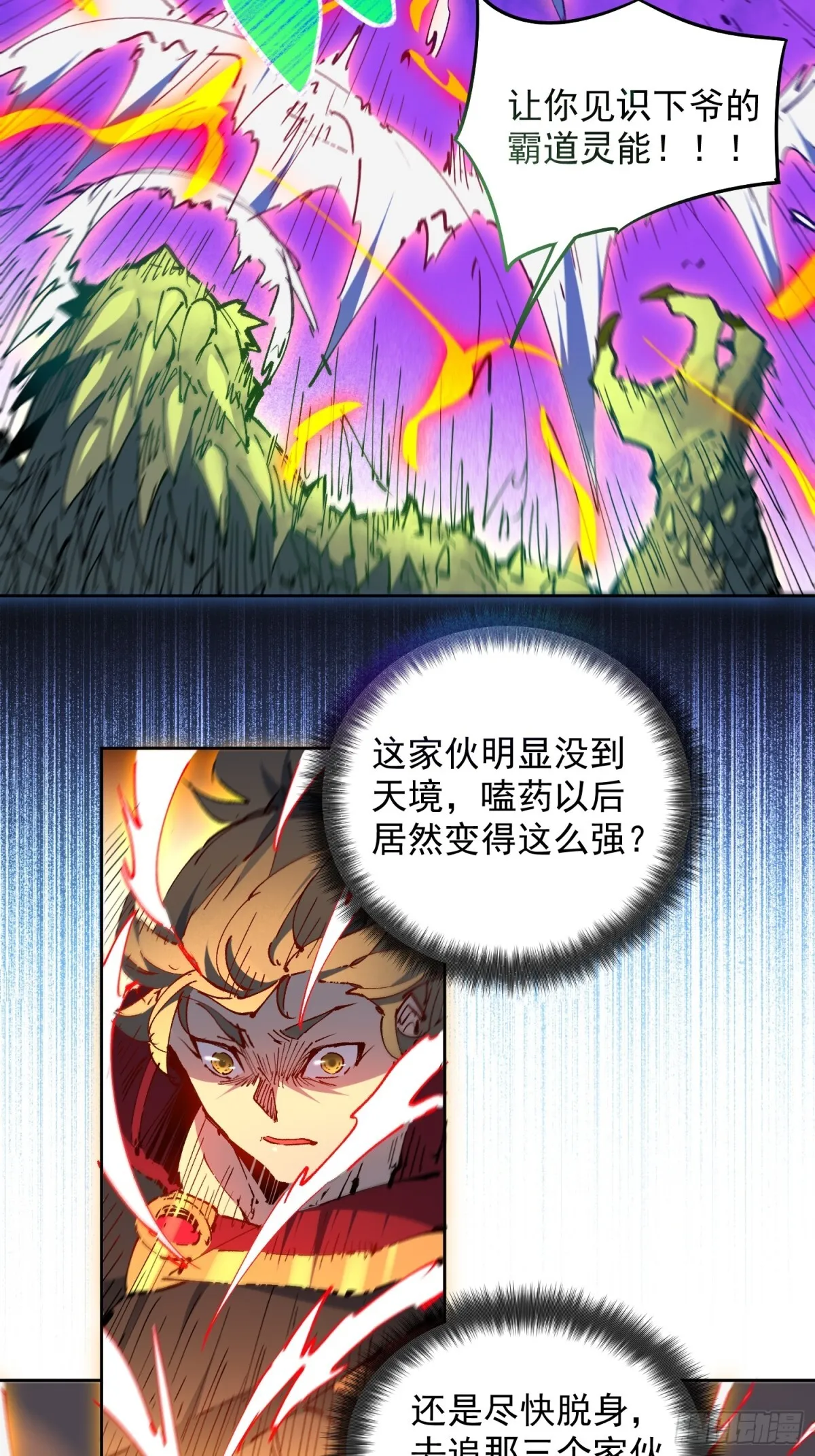 257话 困战42