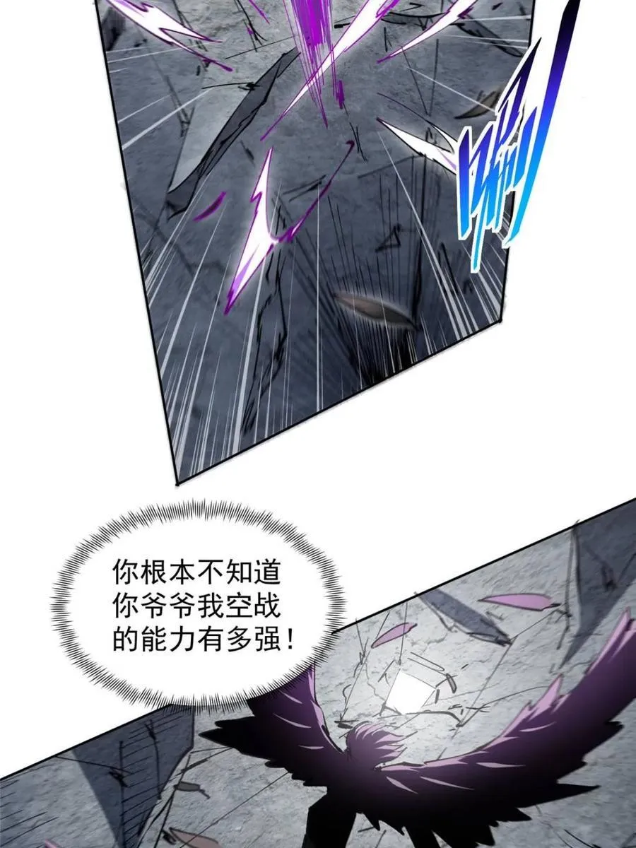第260话 假胶囊？！33