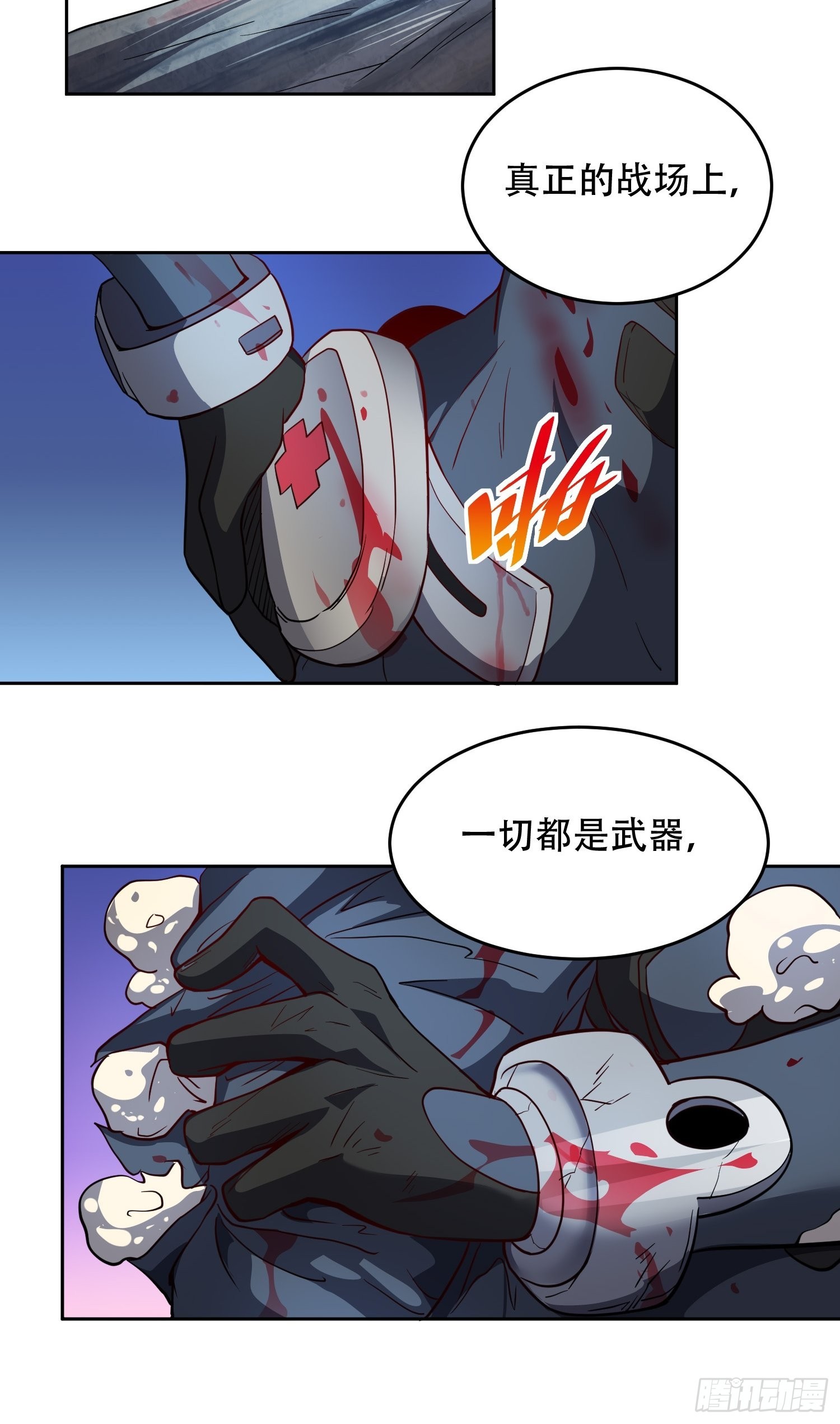 第74话 爆衣诱惑12