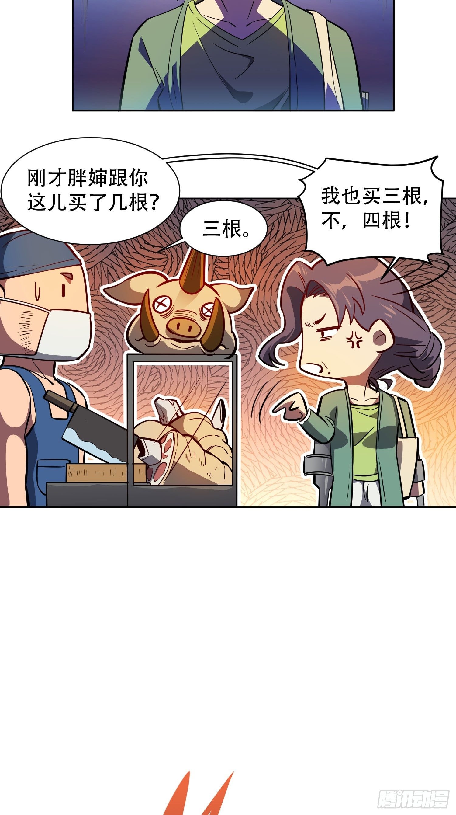 第46话 邻里间的攀比9