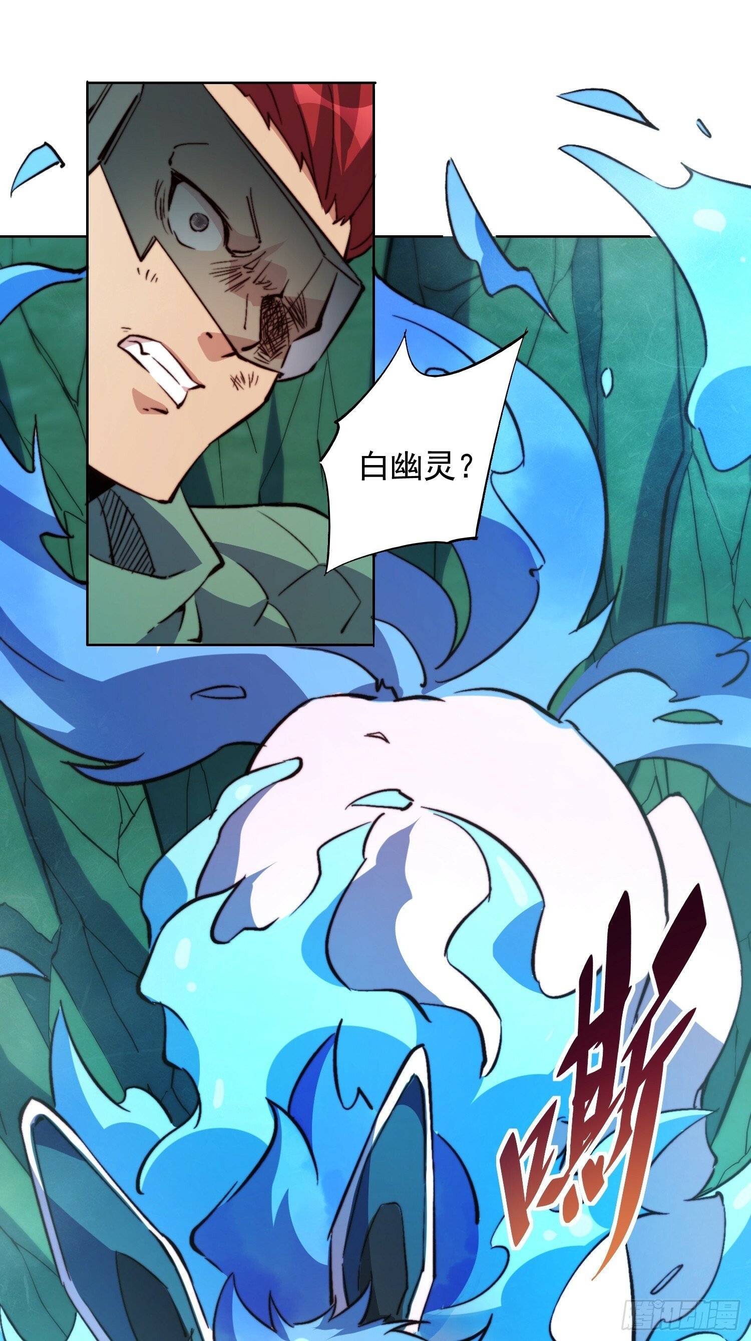 第179话 白幽灵32