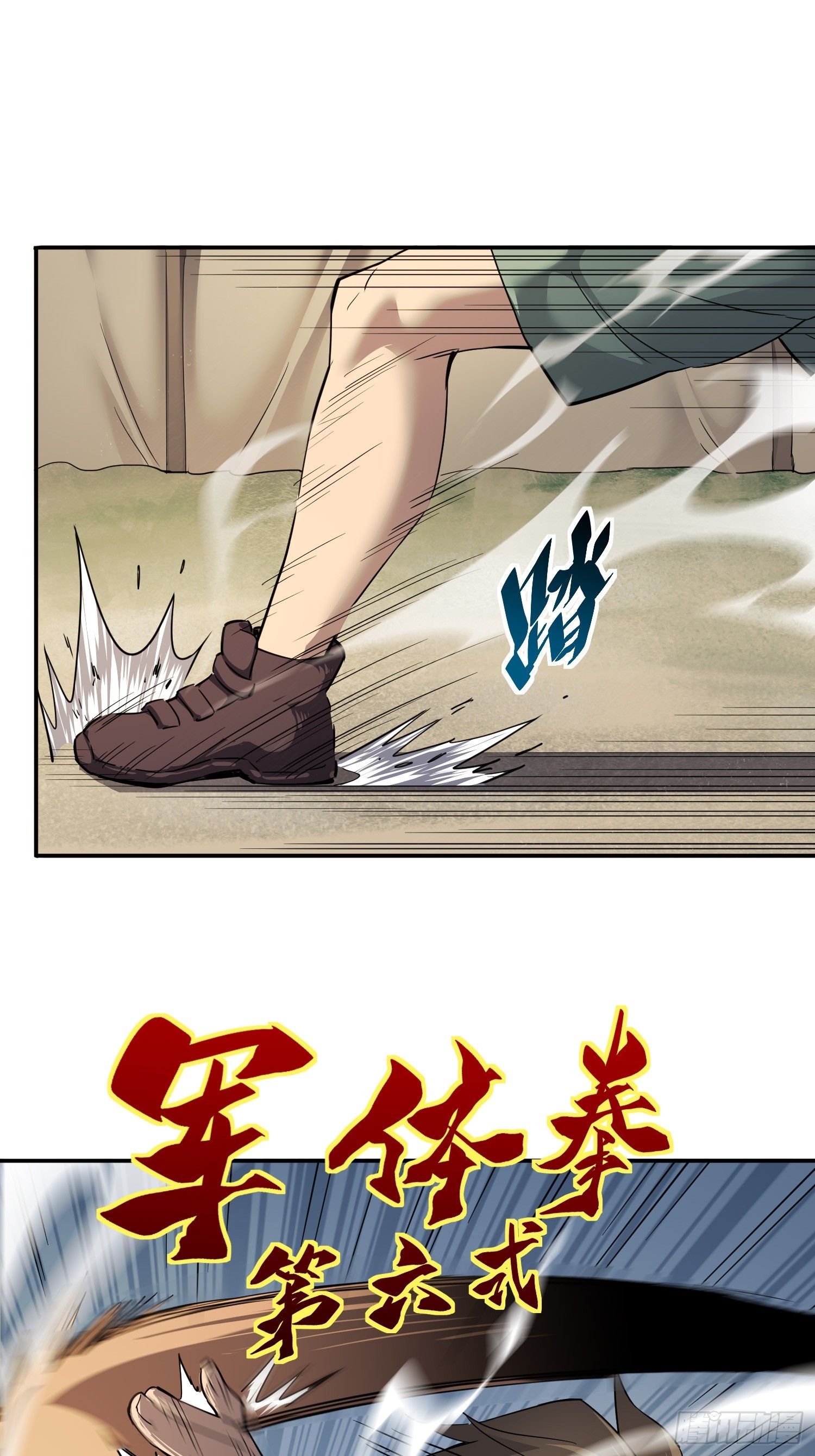 第132话 不堪一击14