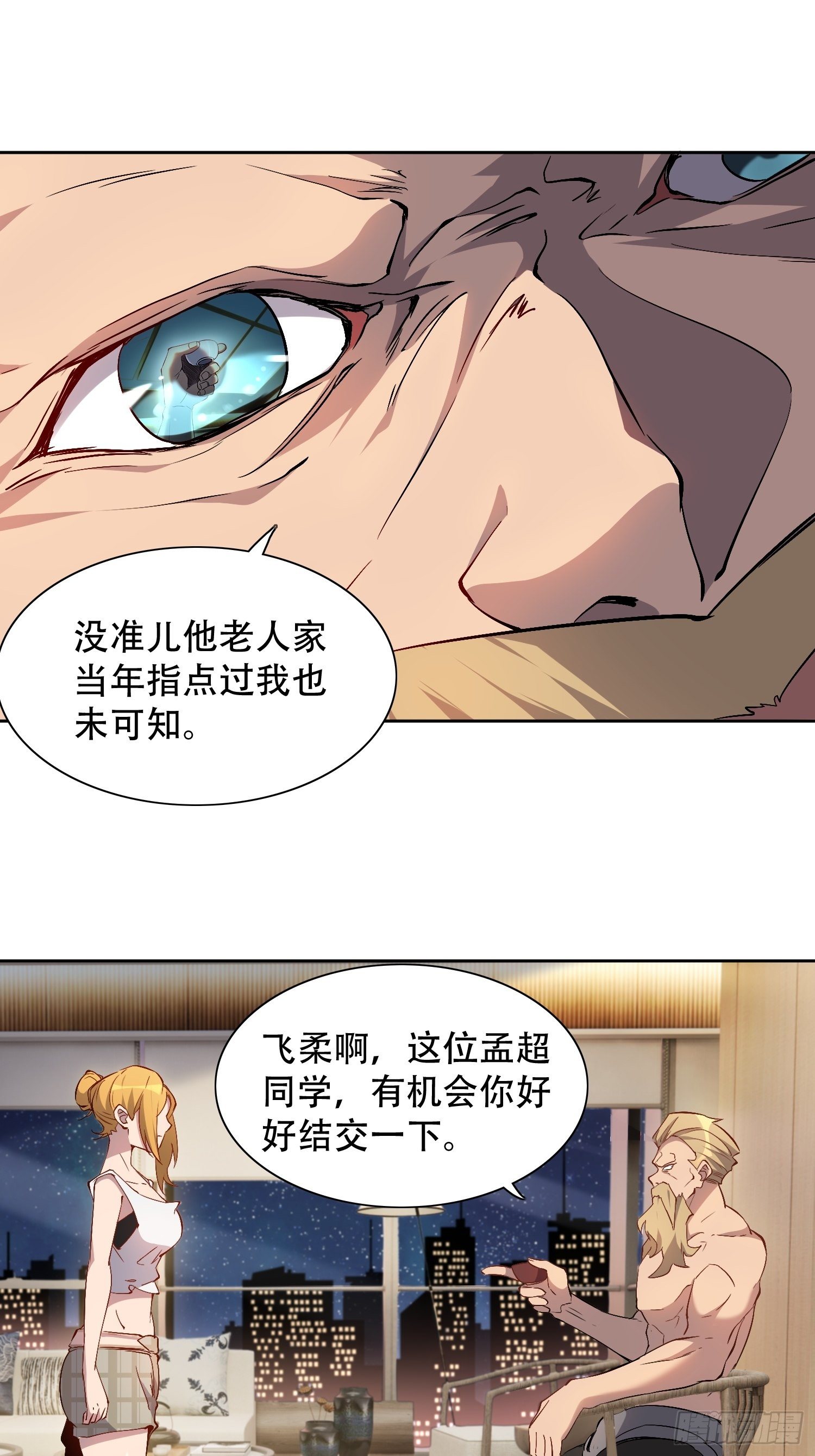第45话 燕氏为孟超保驾护航22