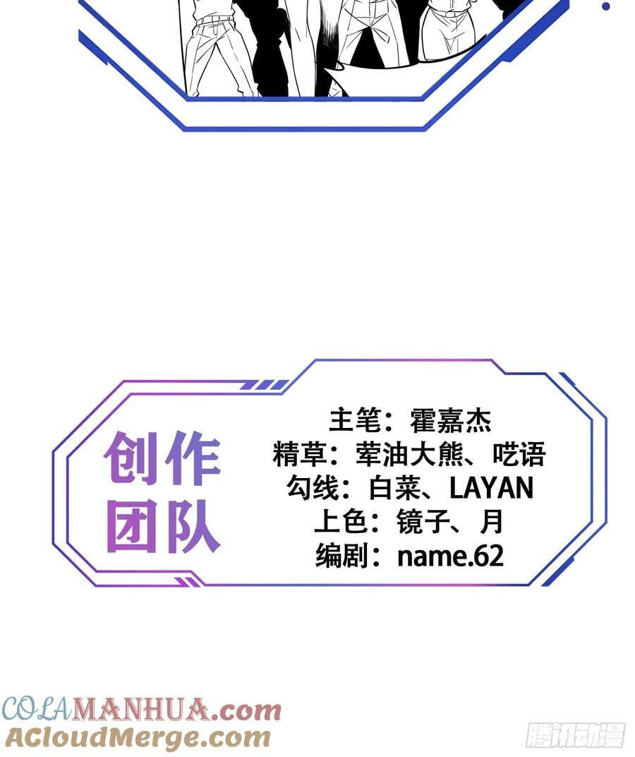 第170话 岩壁塌方！51