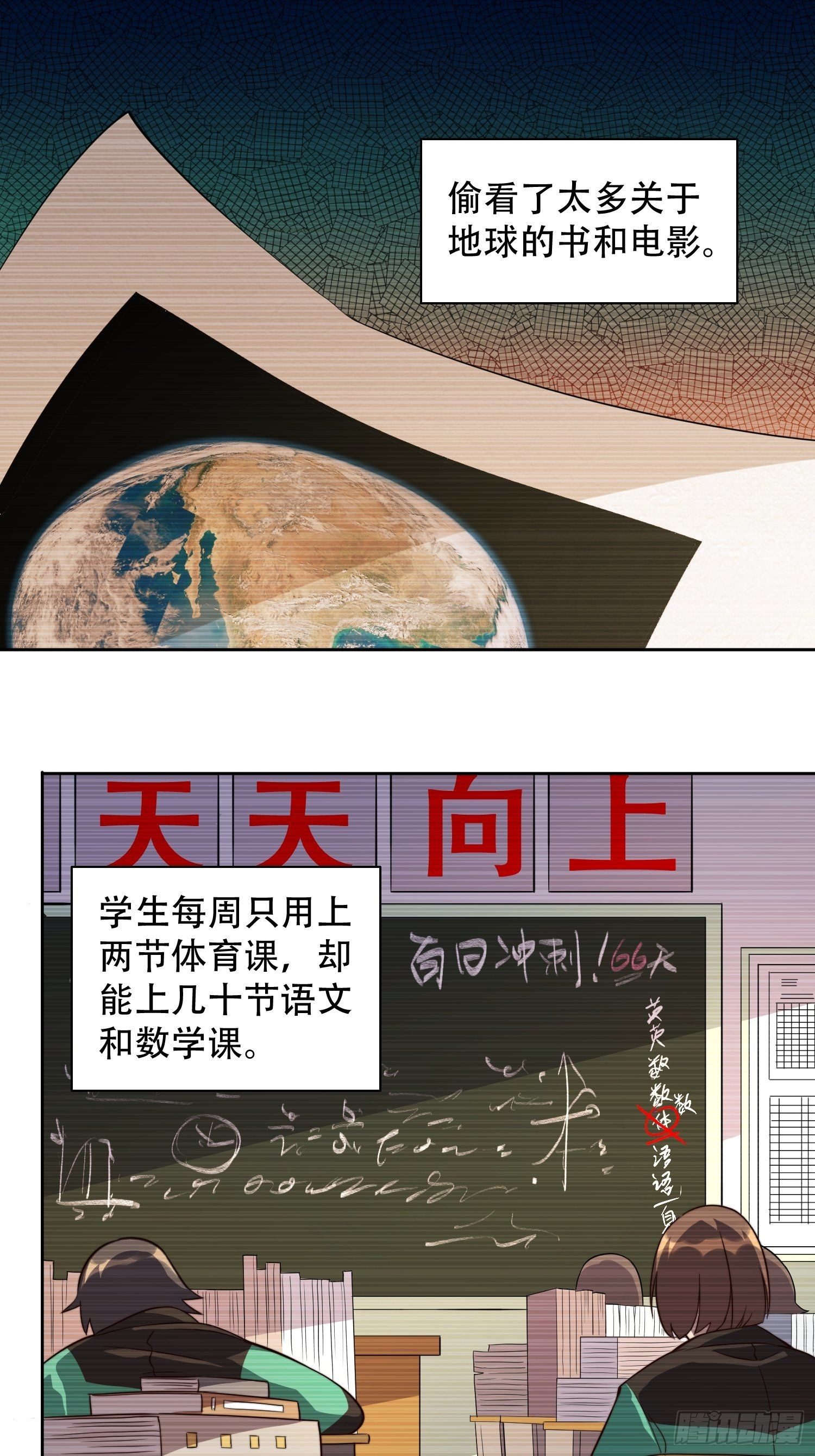第6话 地球，唯一的家园25