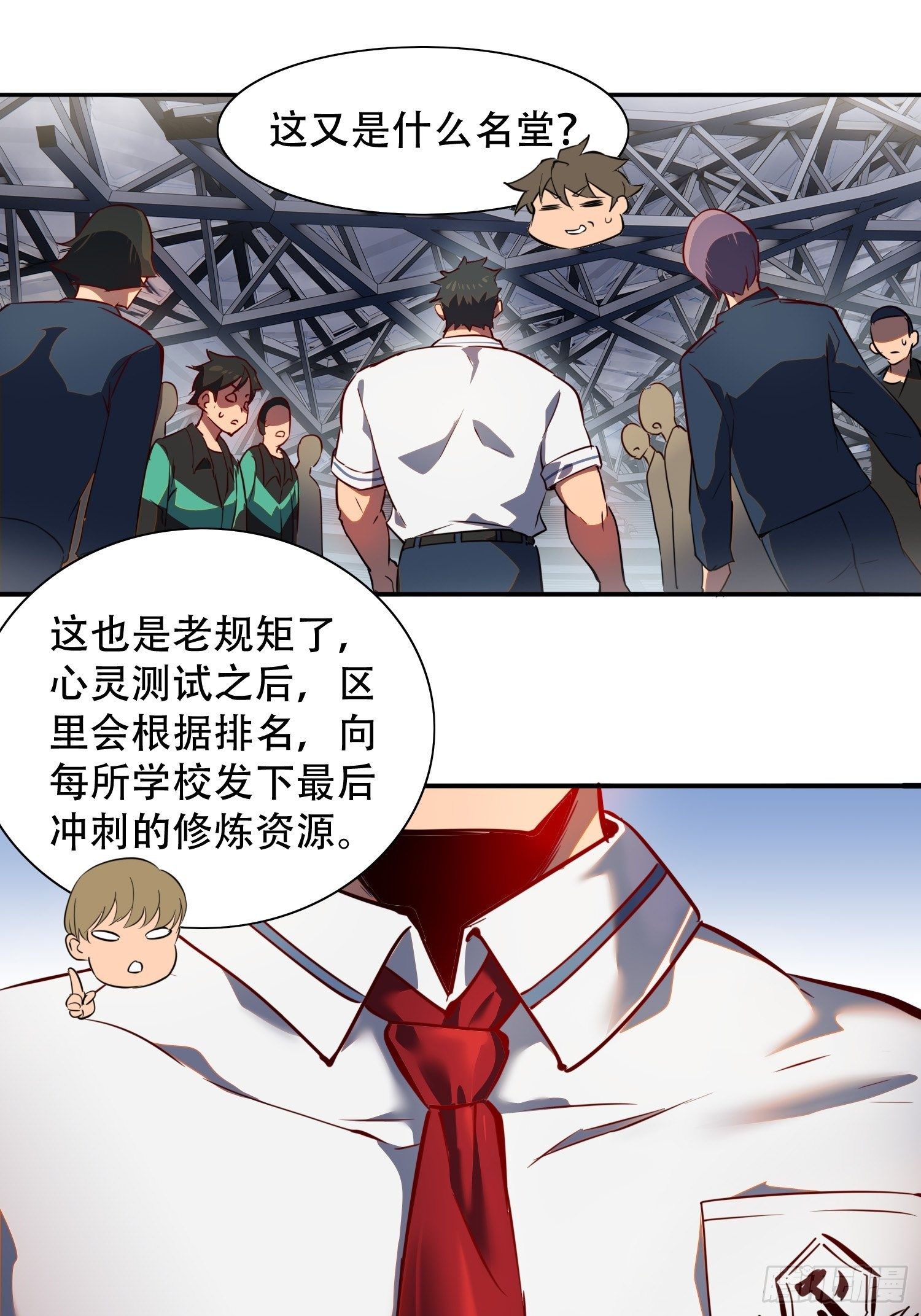 第52话 雪诗学姐来宣讲！31