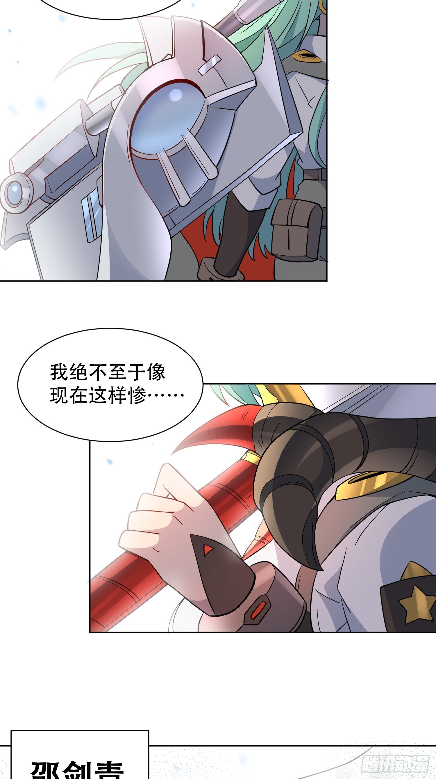 第129话 邵剑青27