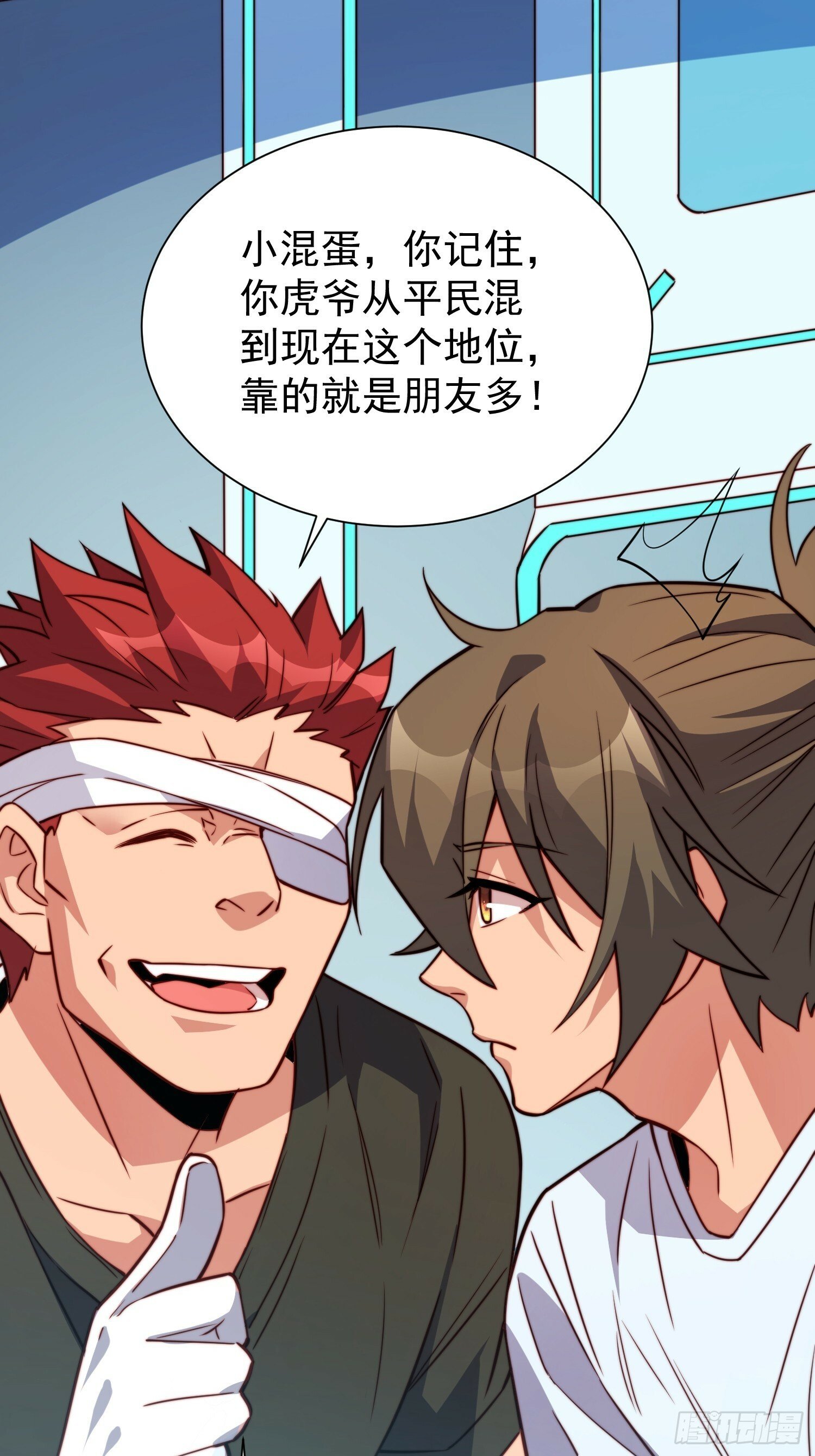 第189话 异兽调查局25