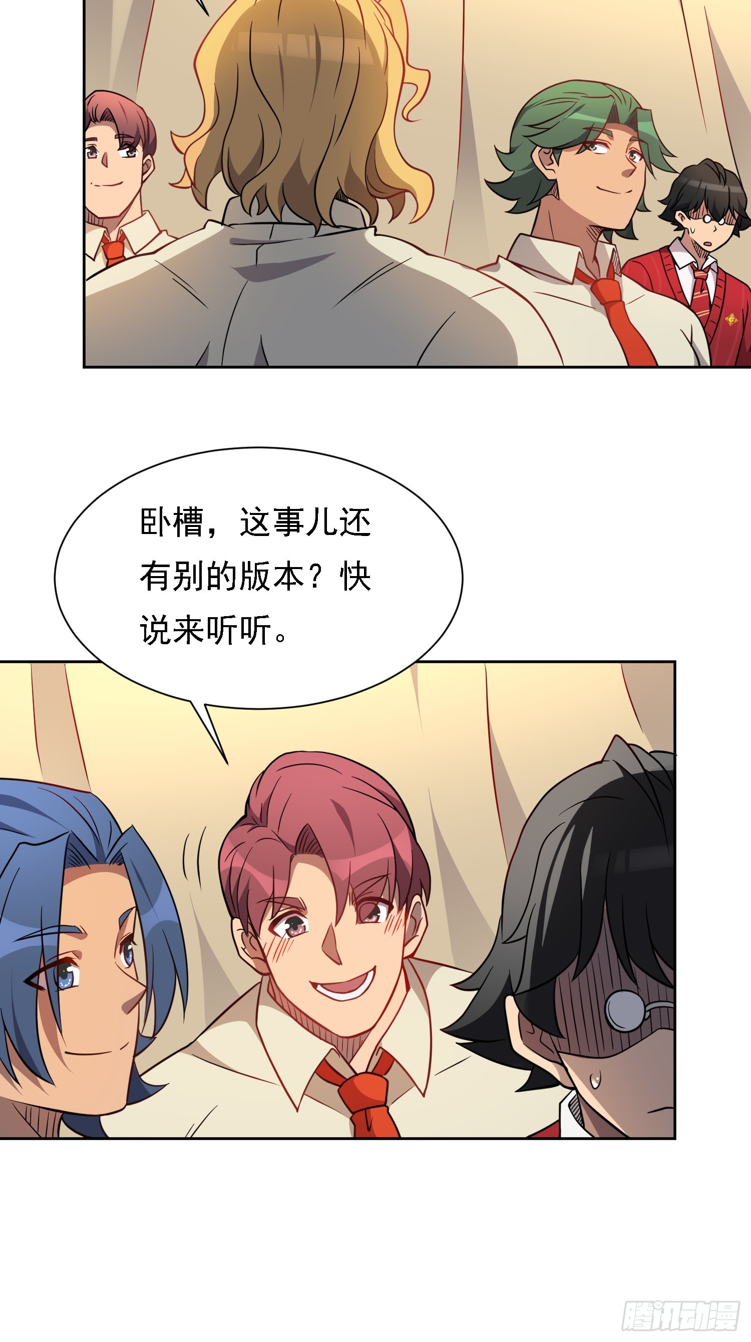 第131话 巫舞也要学极限流？23
