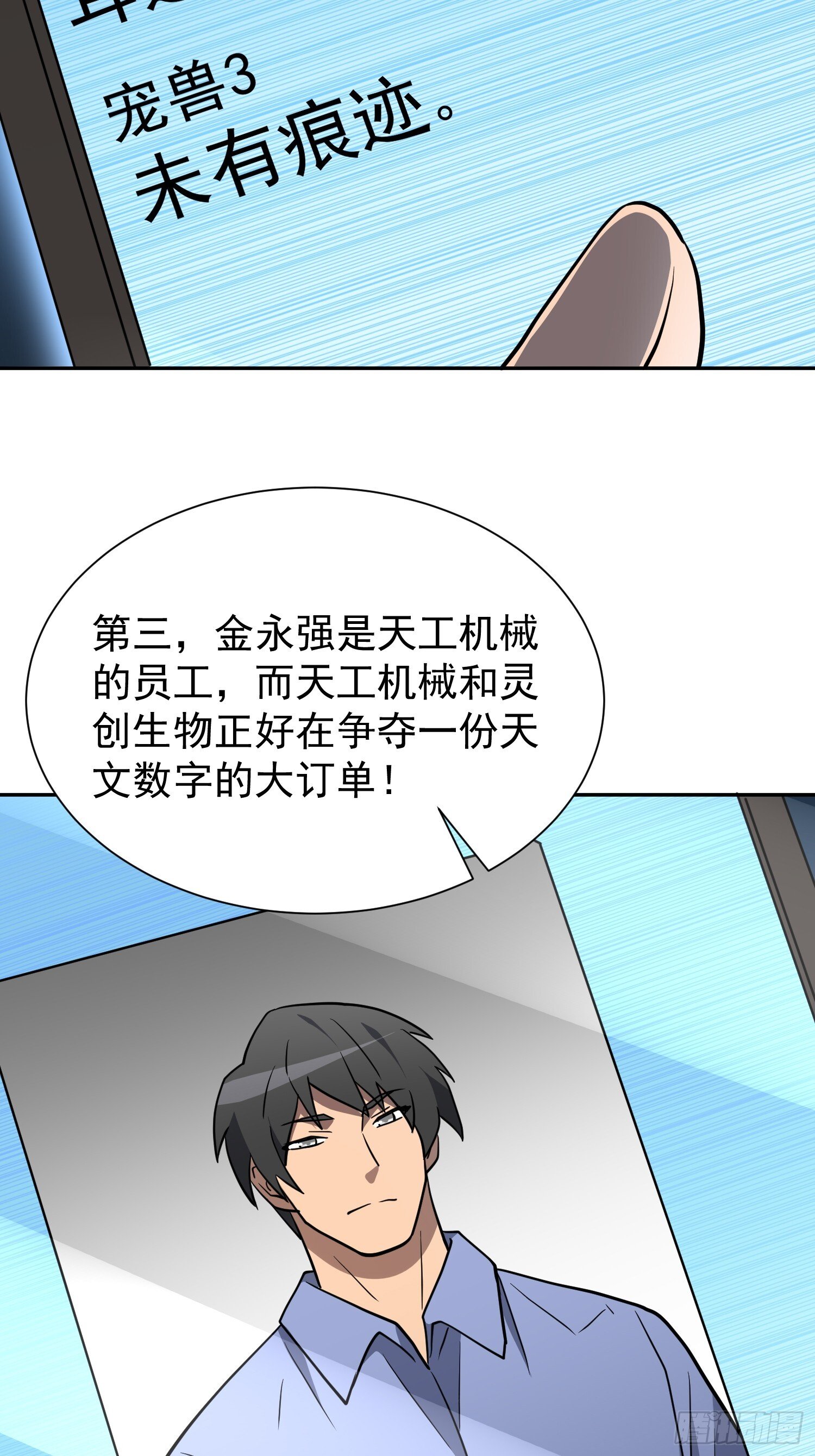 第198话 四号垃圾场16