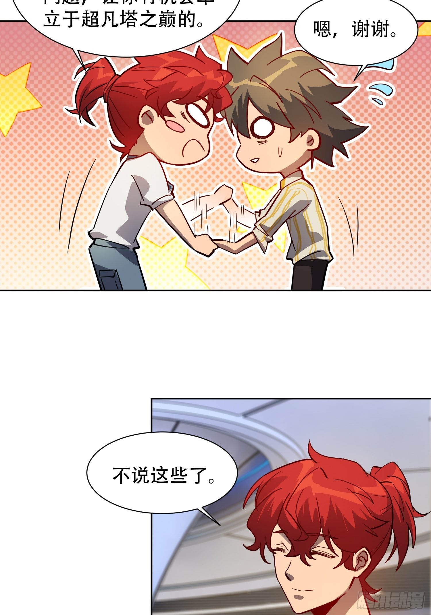 第86话 孟超前往超凡塔51