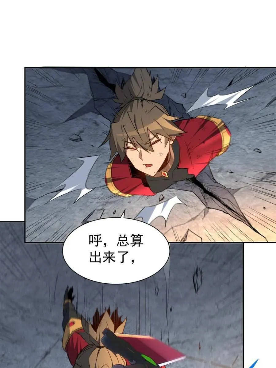 第262话 补刀55