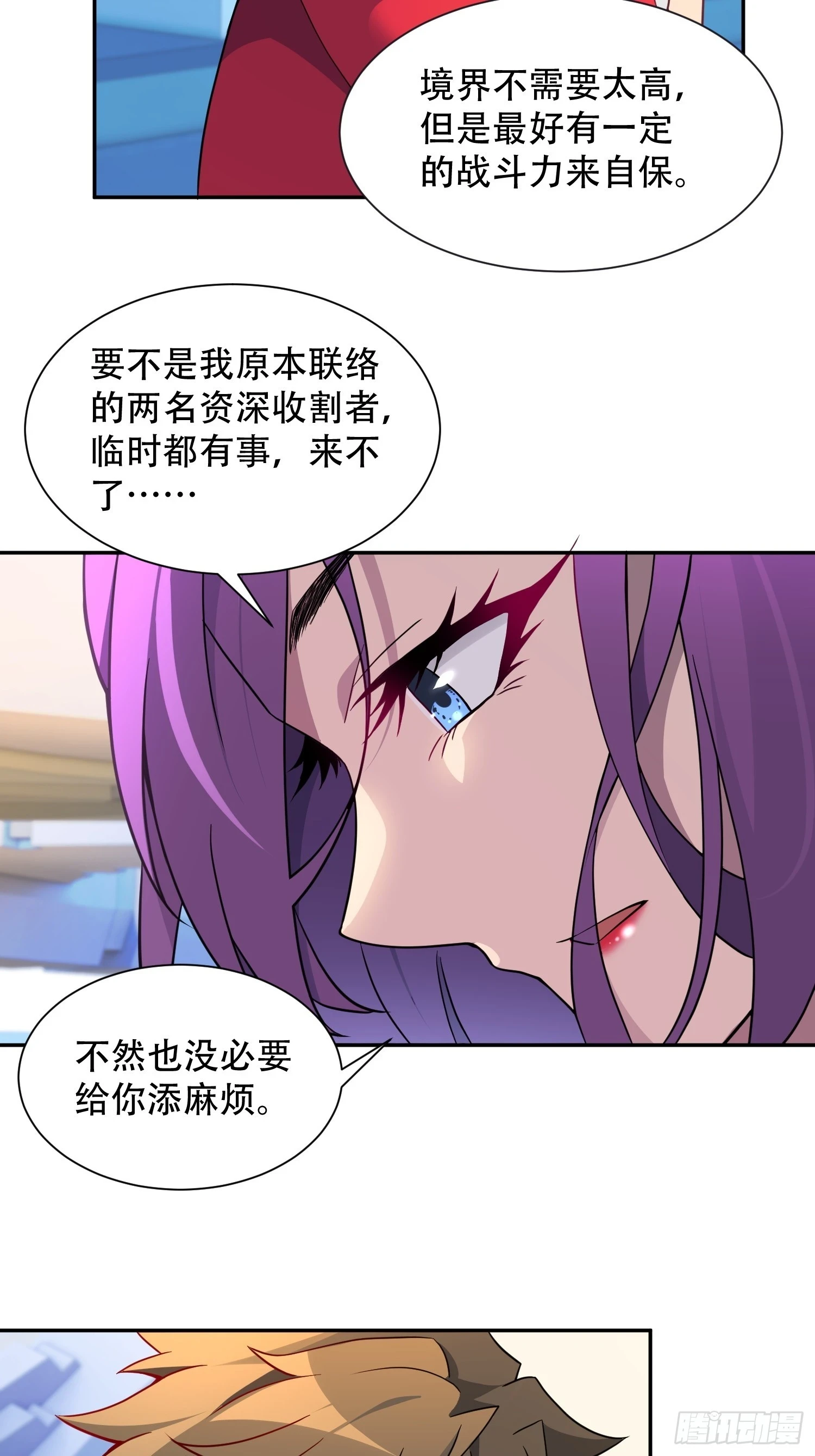 第151话 你会后悔的！3