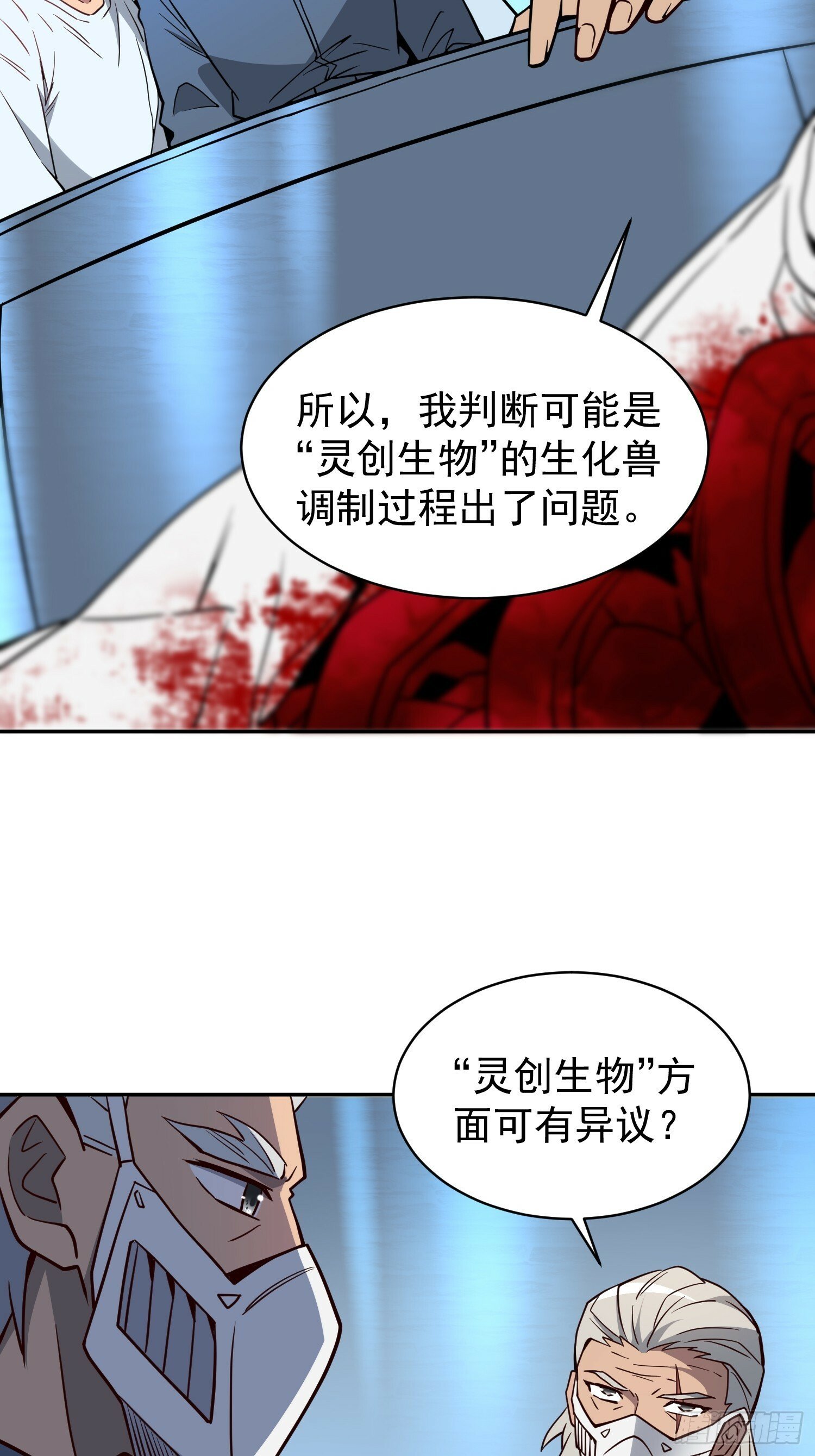 第196话 探伤！20