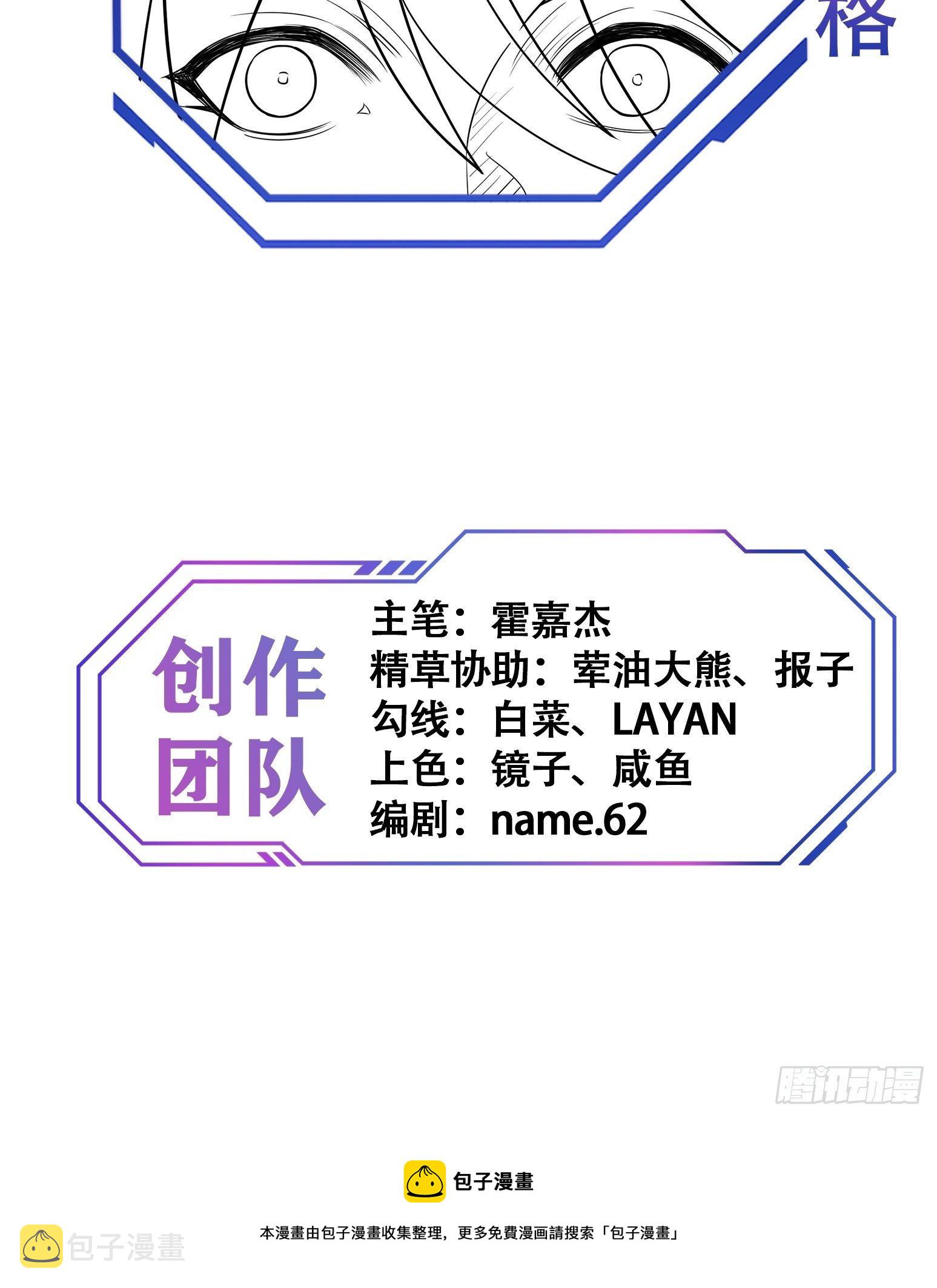 第61话 死，也要有资格！40