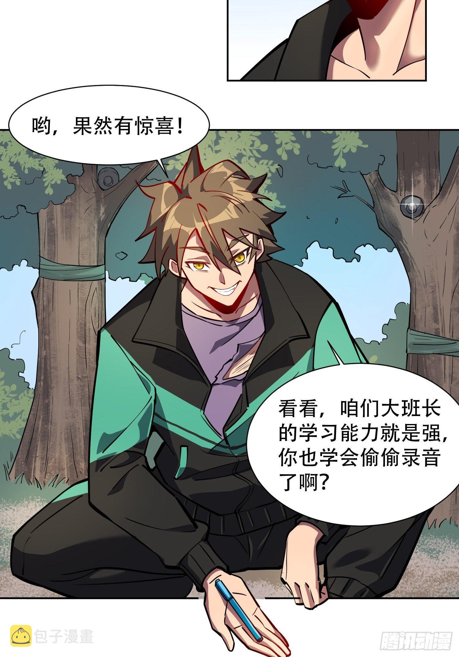 第40话 铁证如山4
