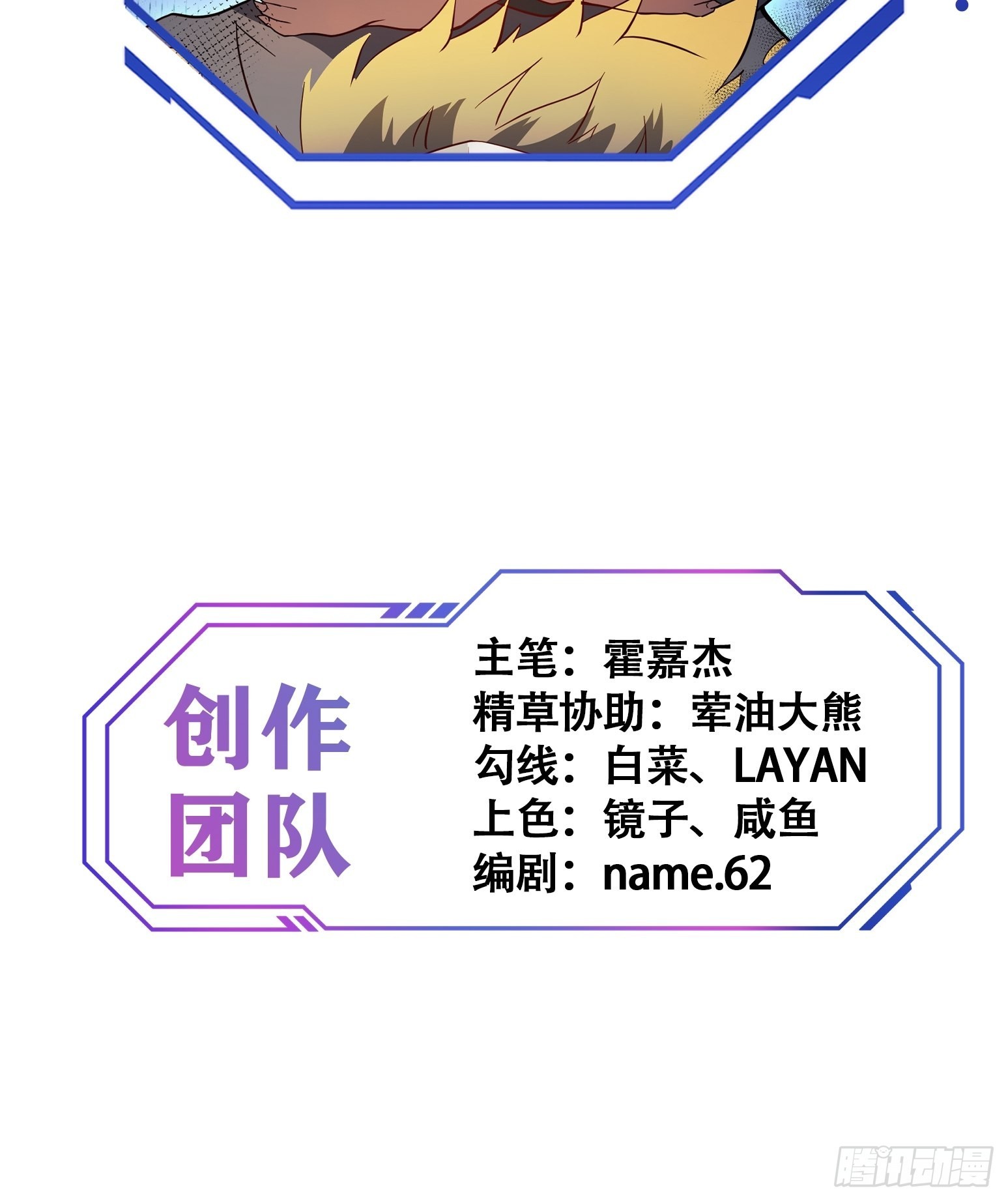 第101话 双线任务开启！37