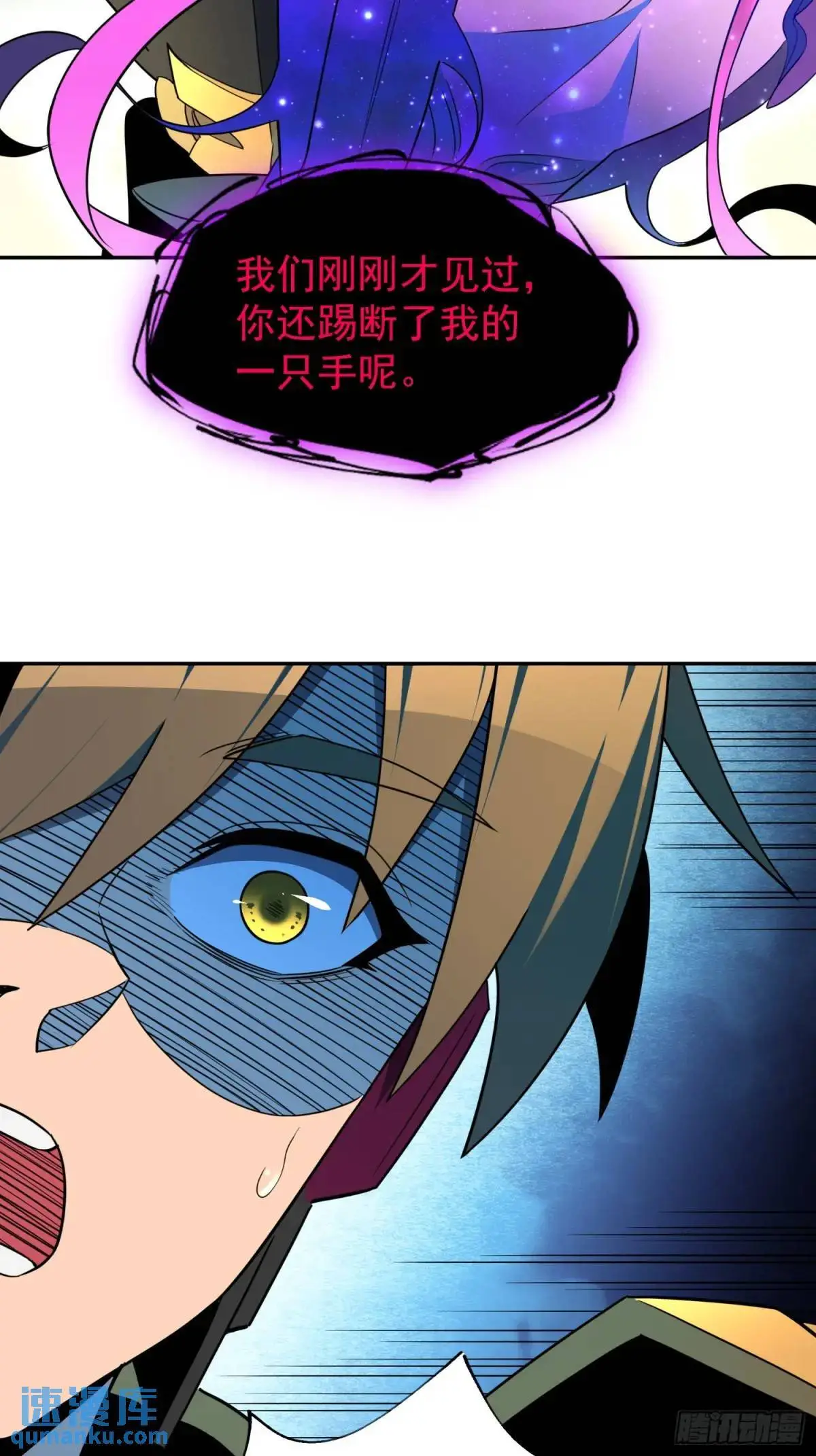 232话 成年孟超11