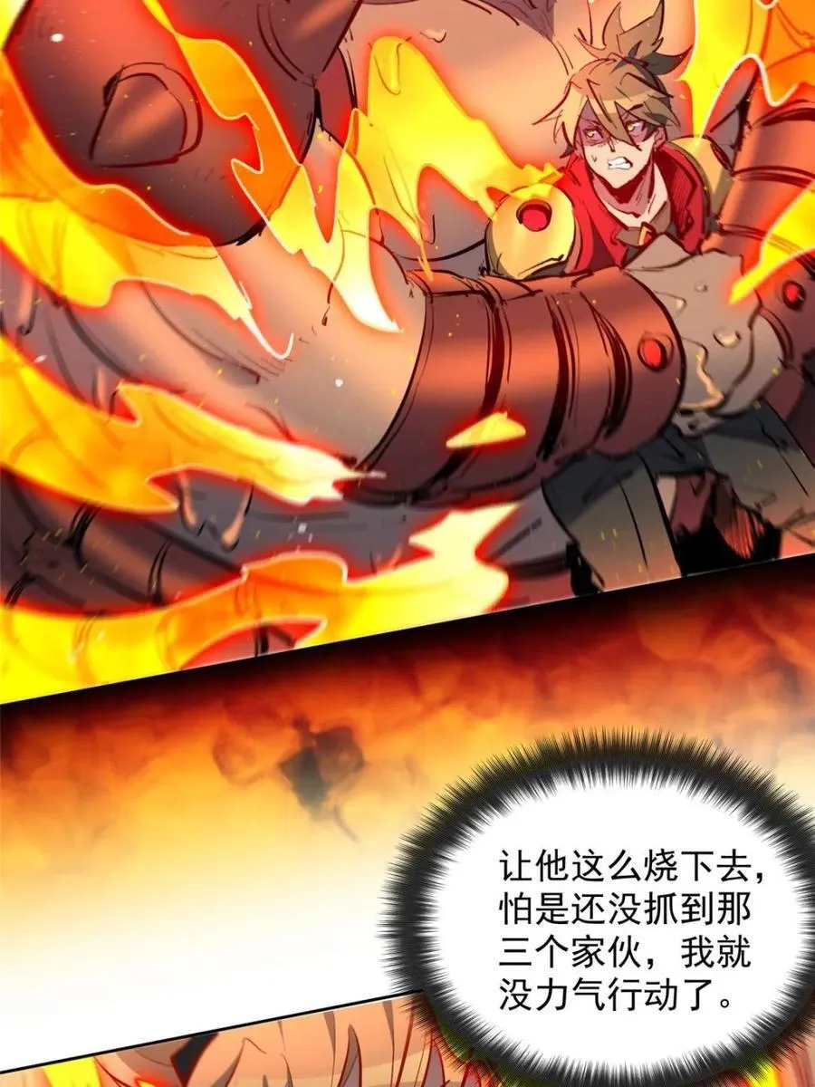 第259话 困战56
