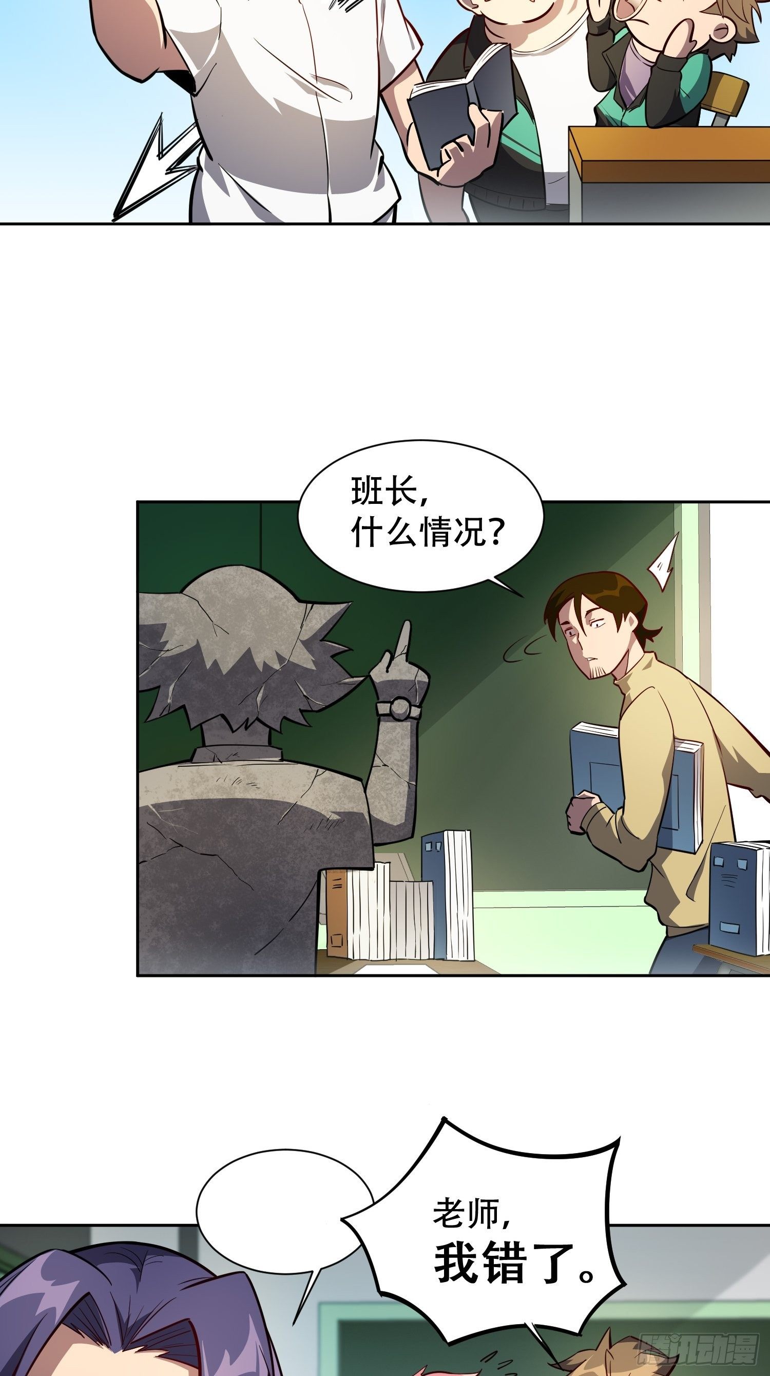 第22话 学习小组被取消？15