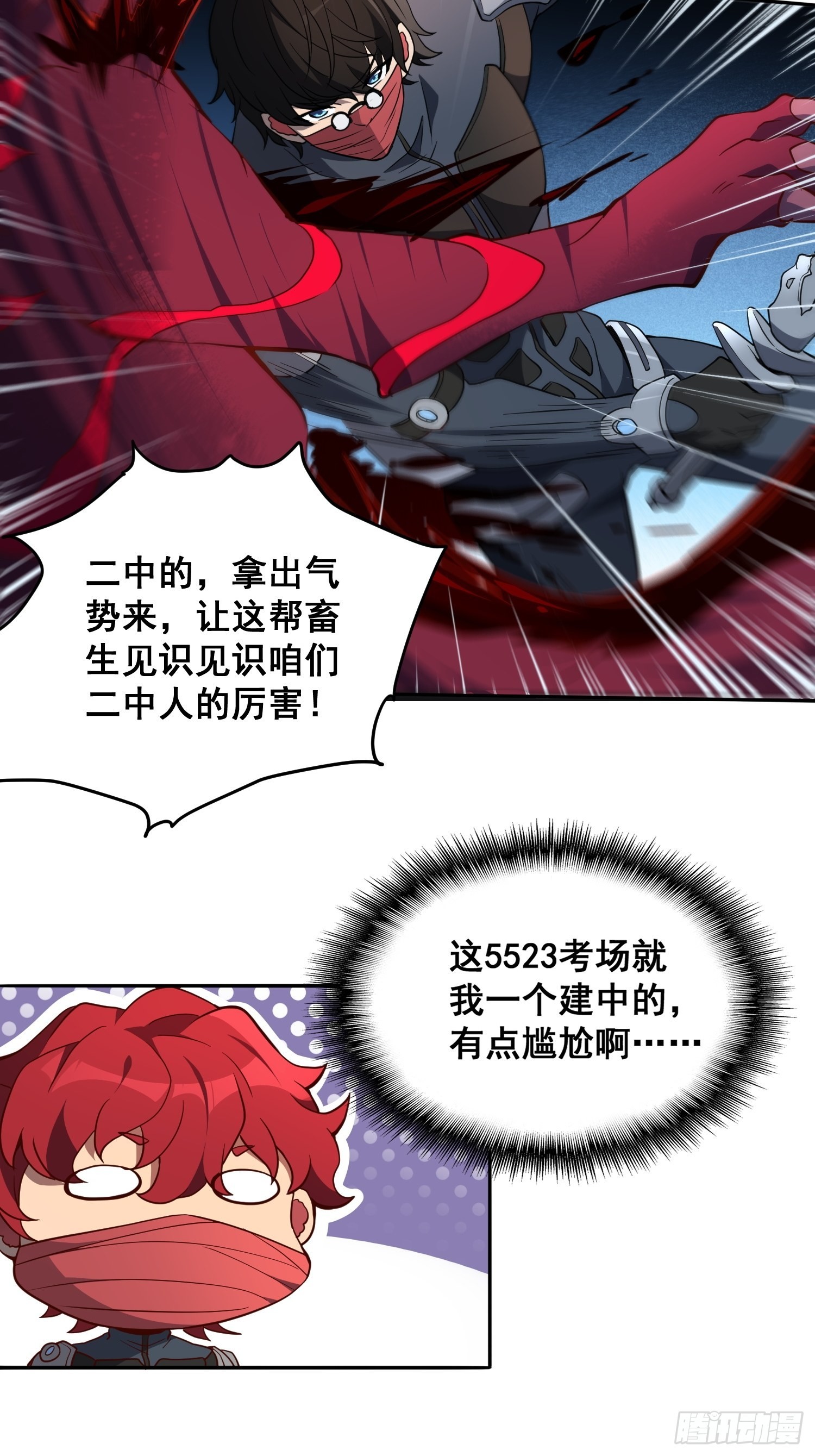 第80话 梦魇级凶兽3