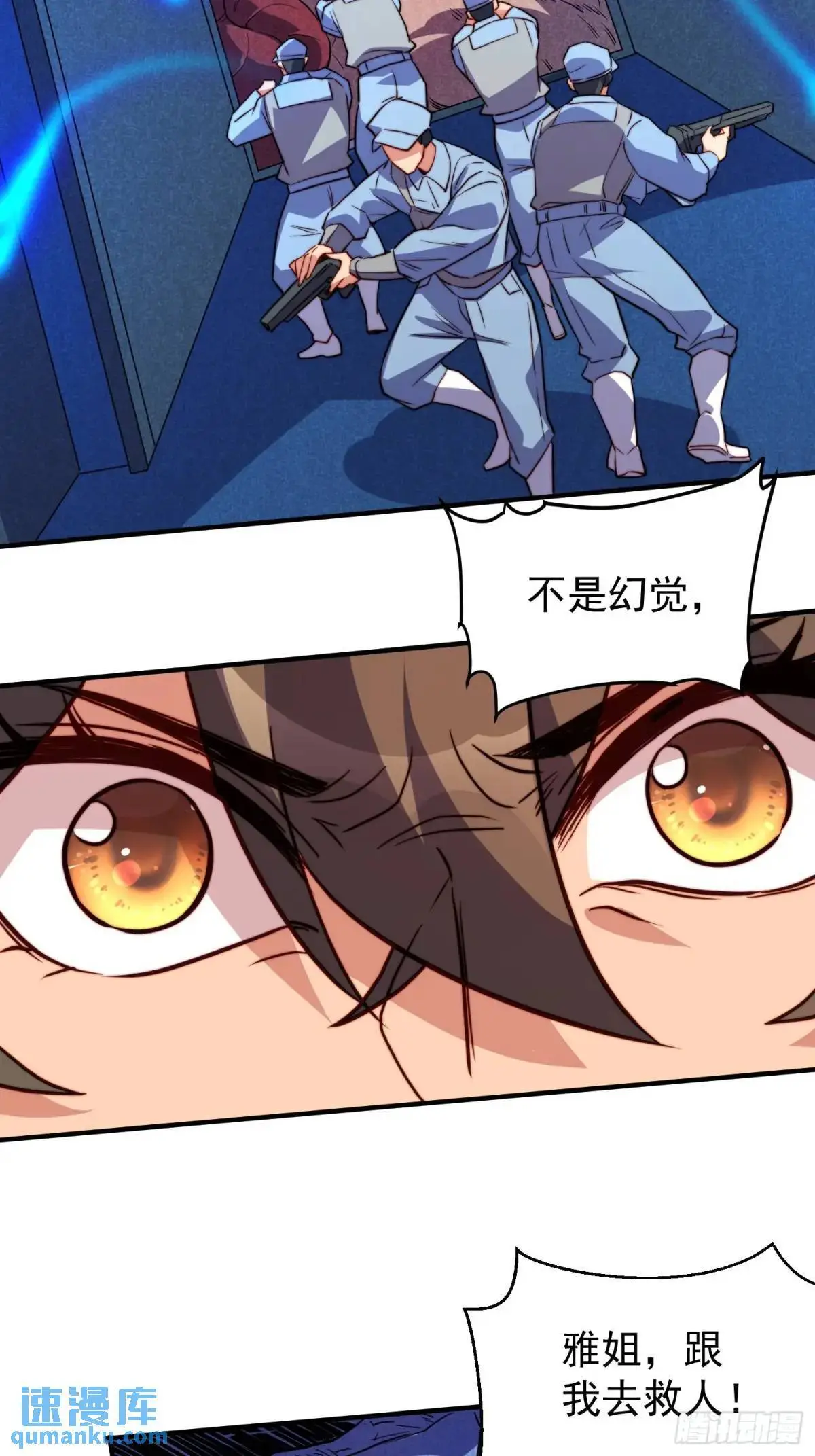 第225话 生死未卜16