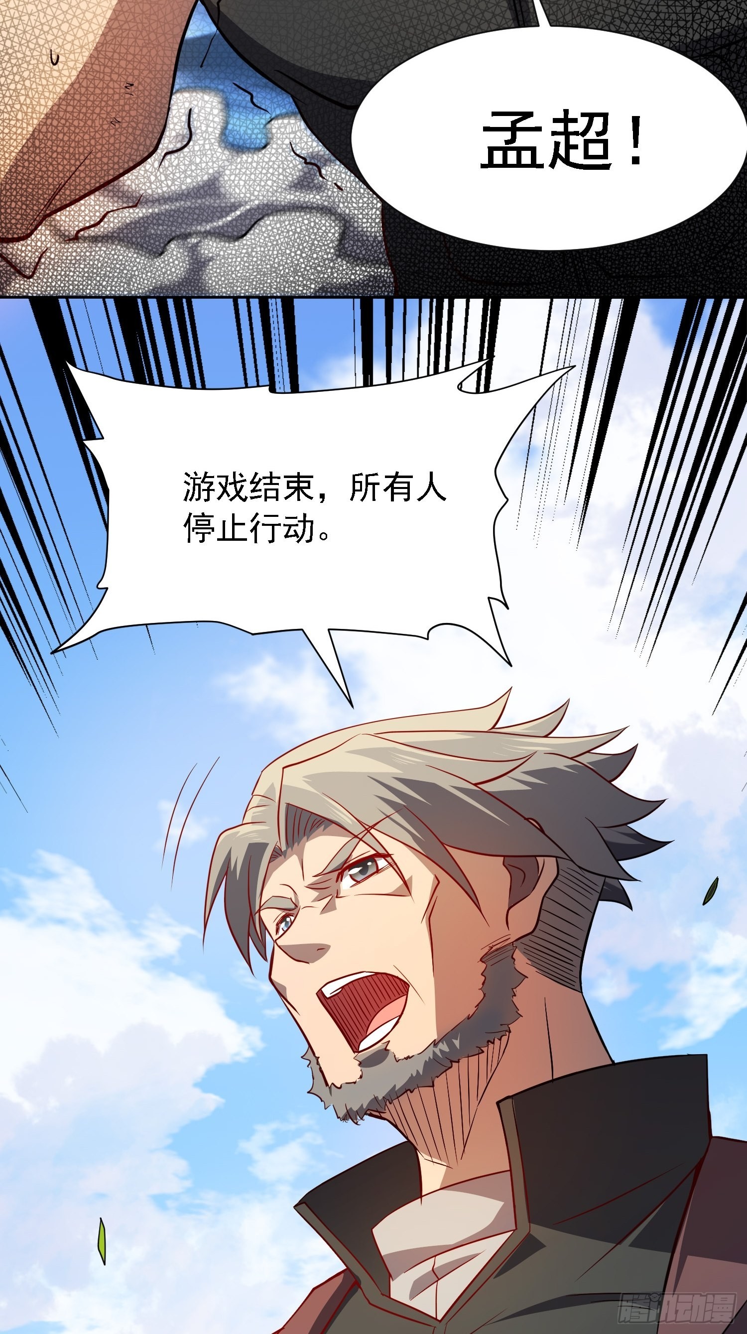 第96话 孟超，你卑鄙？！33