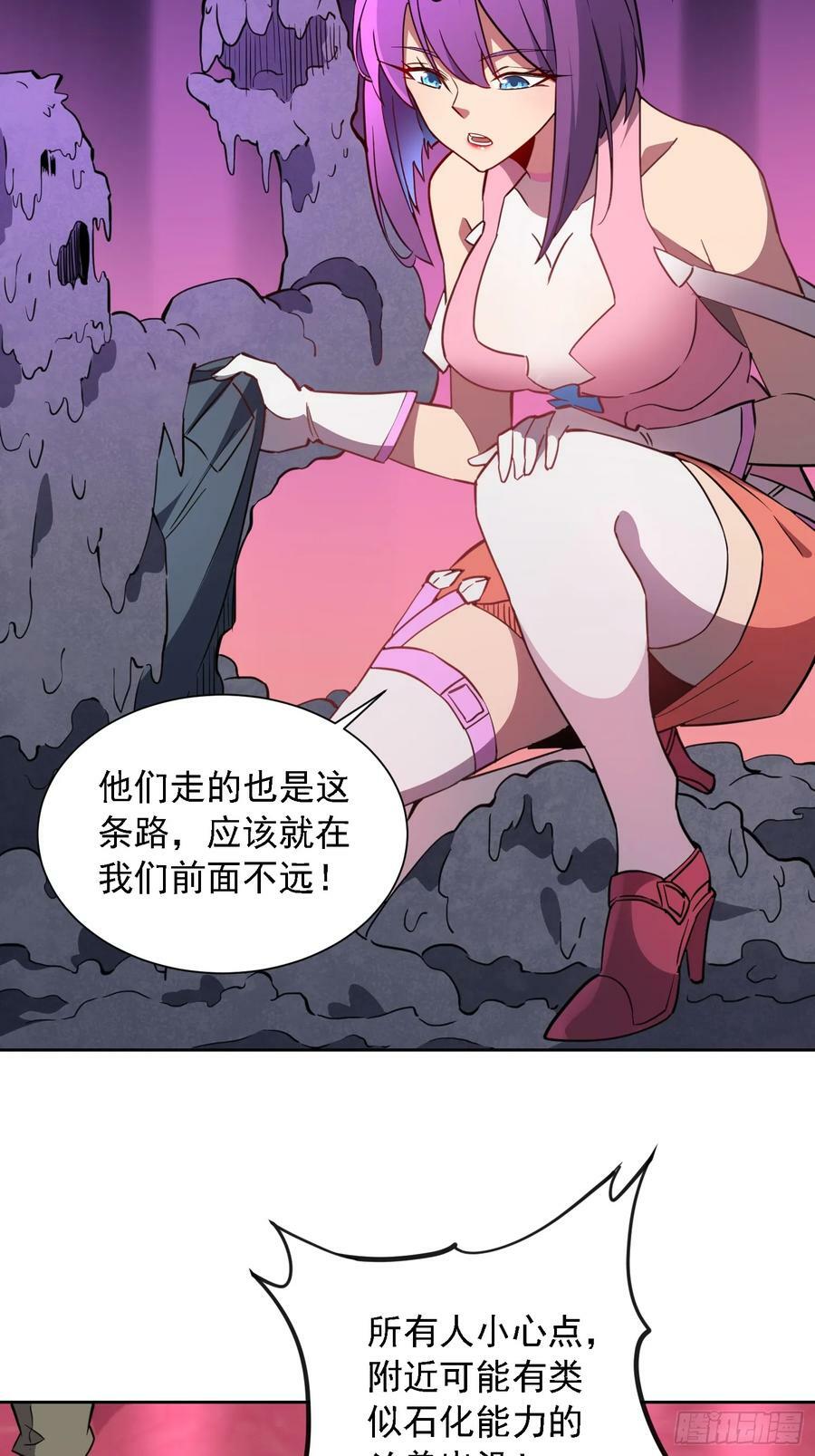 第158话 石像魔蛛5
