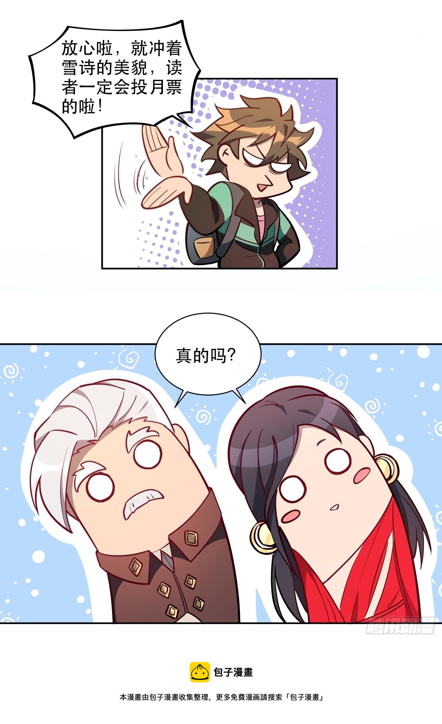 第34话 叫我一声爷爷不过分34
